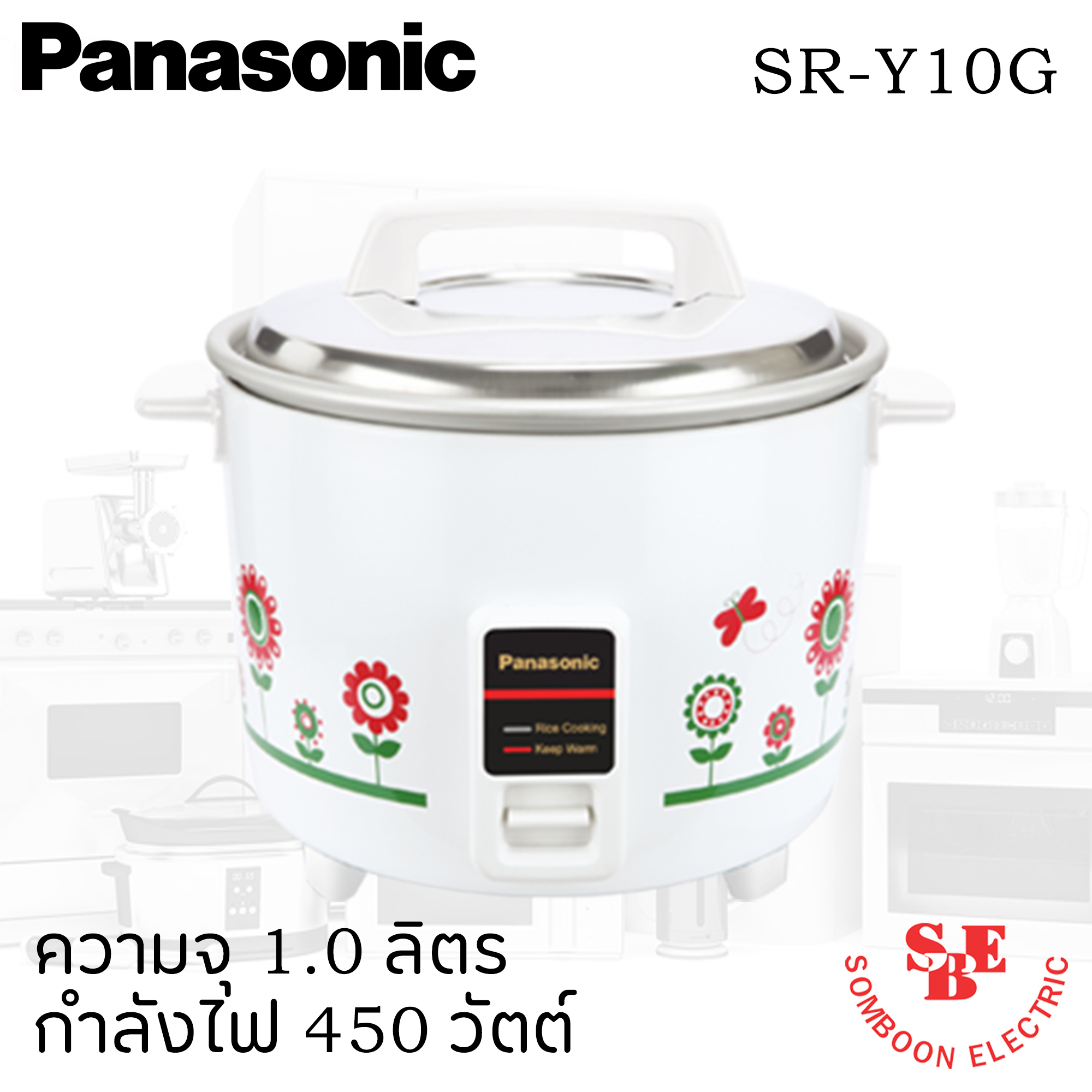 หม้อหุงข้าวระบบอัตโนมัติ 1 ลิตร Panasonic รุ่น SR-Y10G