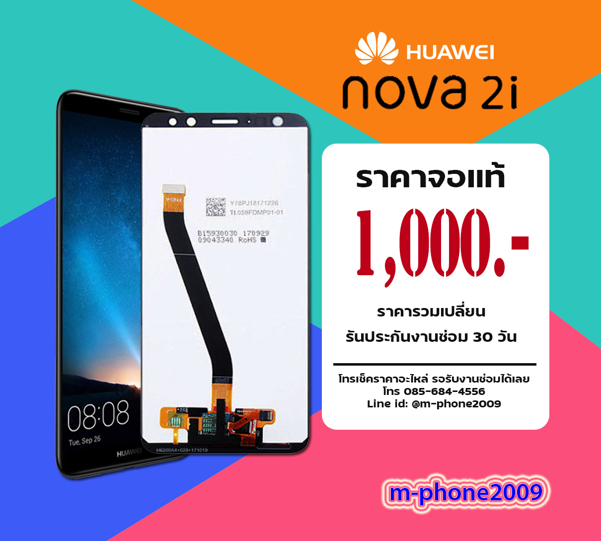 จอ Huawei Nova 2i งานแท้