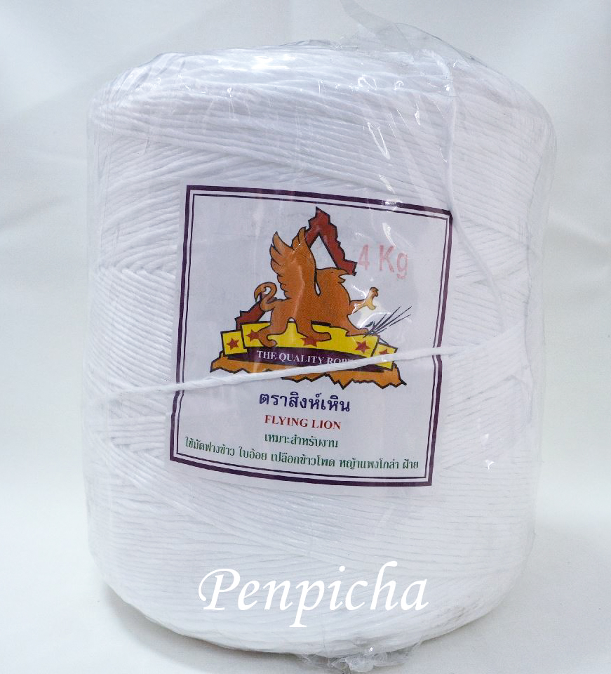 เชือกมัดฟาง 8เส้น 4กิโล สีขาว