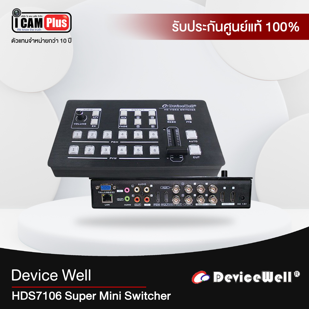DeviceWell HDS7106 Super Mini Switcher