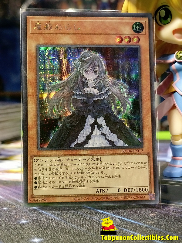 RC04-JP012 "Ghost Belle & Haunted Mansion"