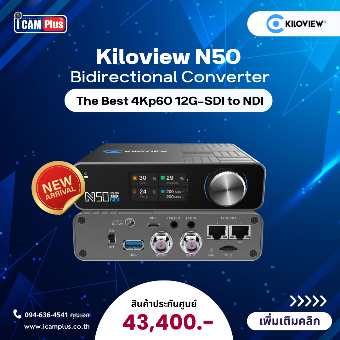 Kiloview N50 12G-SDI to NDI Bi-Directional Converter