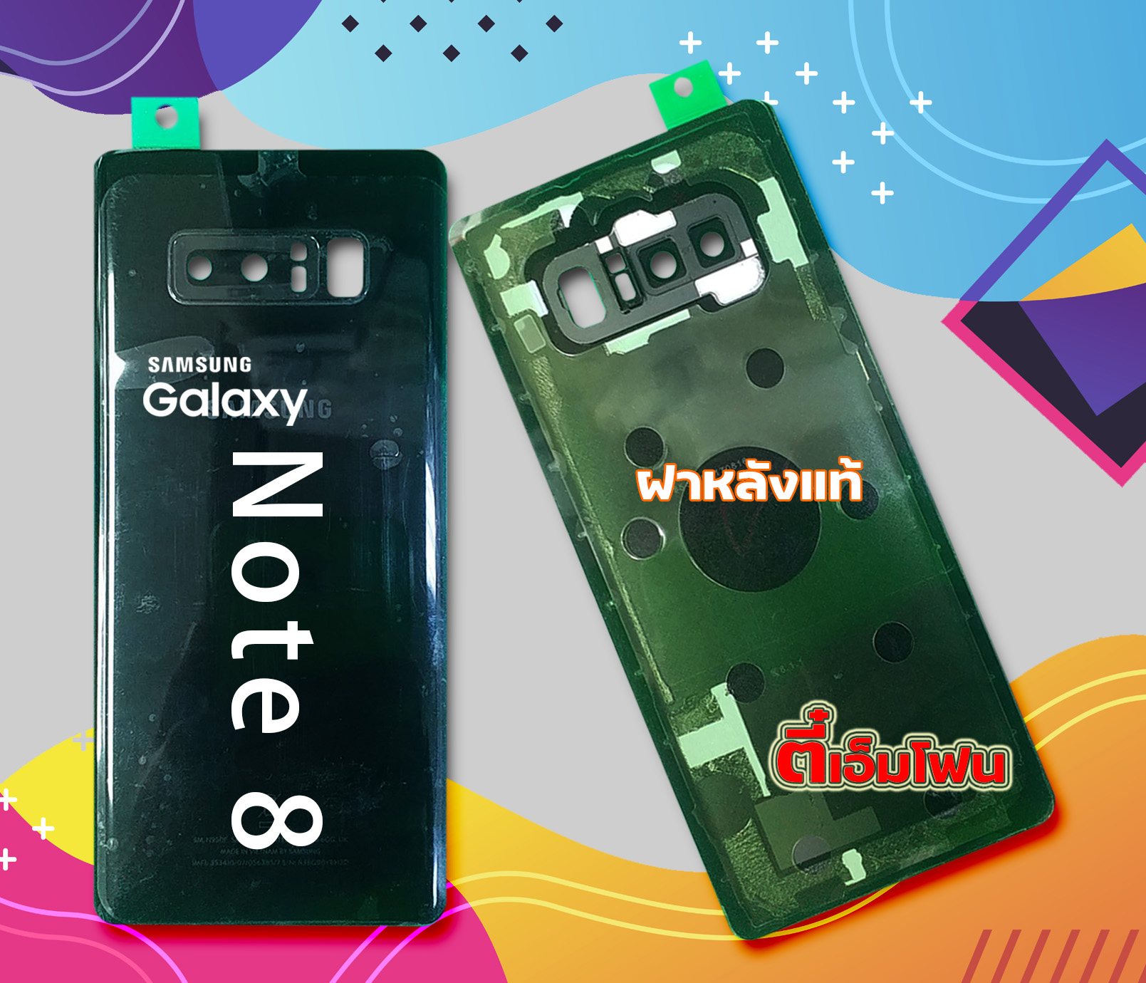 ฝาหลัง Samsung Galaxy Note 8 งานแท้