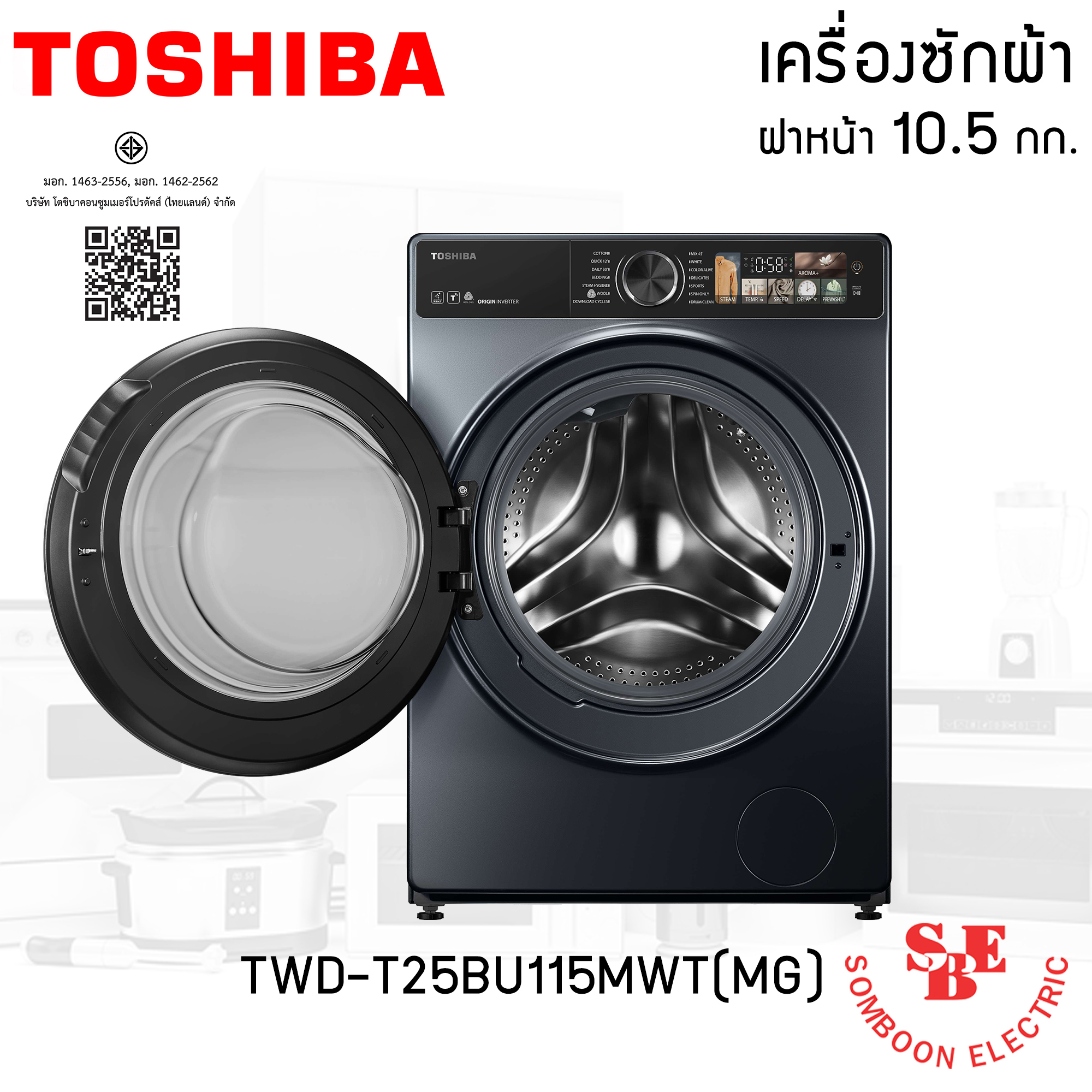 TOSHIBA เครื่องซัก ฝาหน้า 10.5 กก. รุ่น TWD-T25BU115MWT(MG)