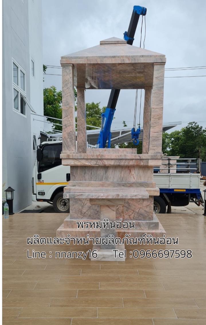 ศาลพระพรหมหินอ่อน