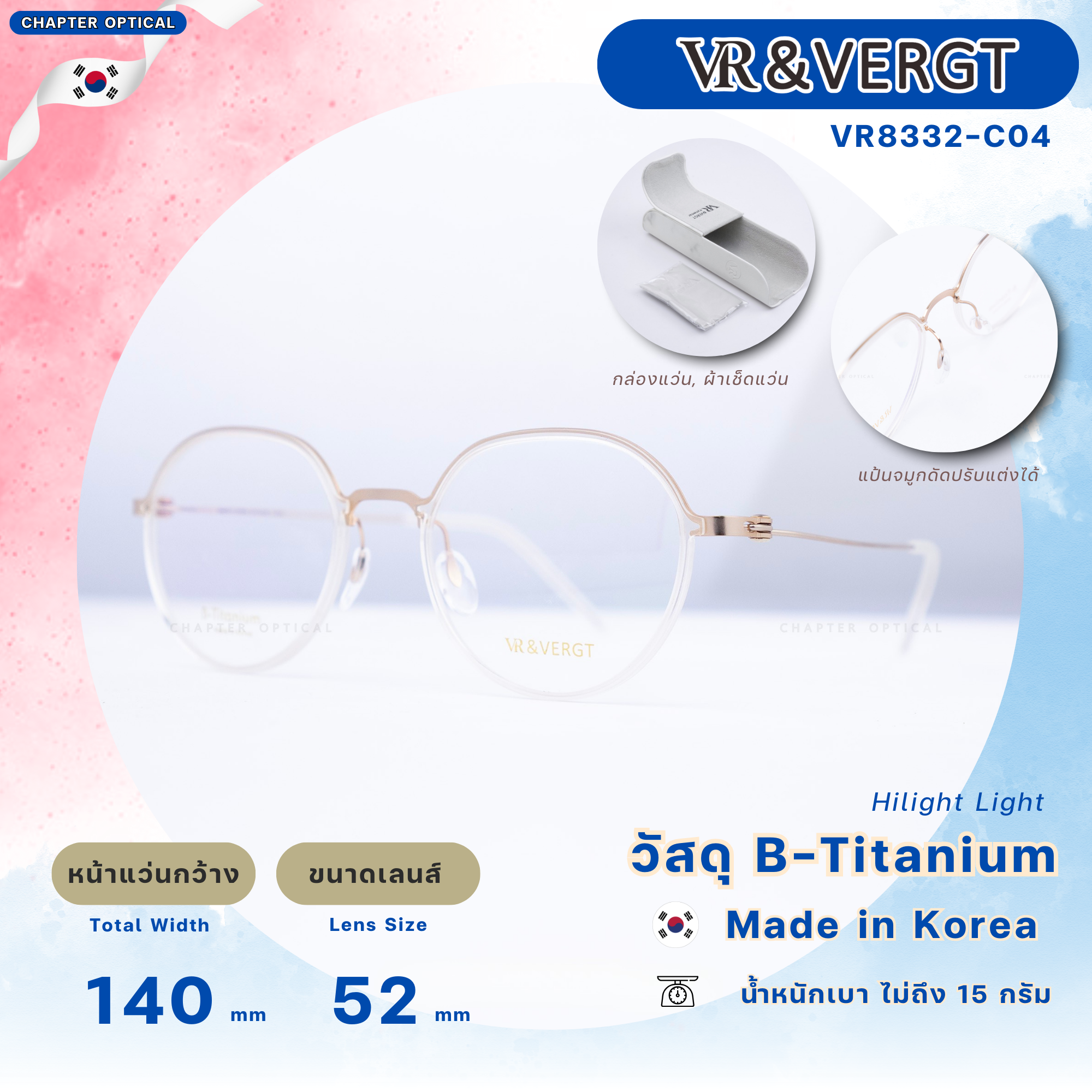 กรอบแว่นตา VR & VERGT รุ่น VR8332-C04