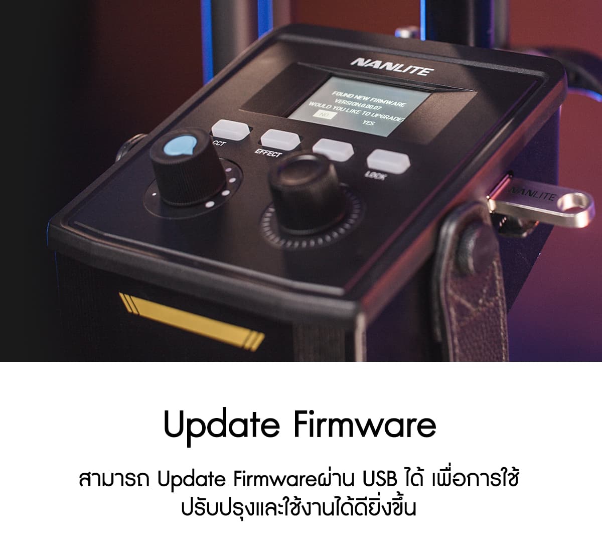 Nanlite Forza 300B ไฟสตูดิโอคุณภาพสูง รับประกันศูนย์ไทย