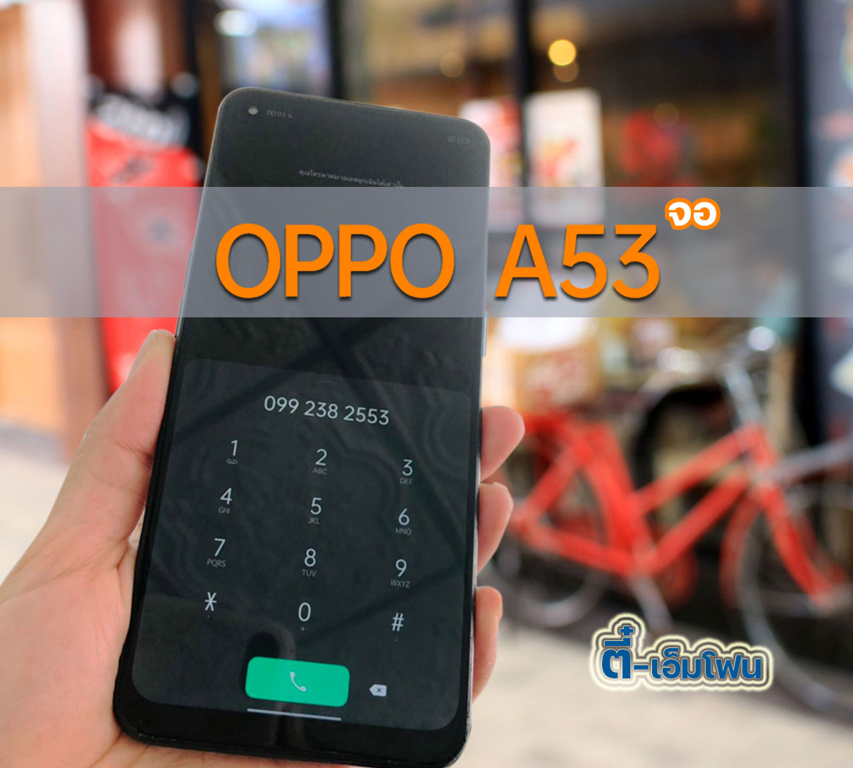 จอ OPPO A53 งานแท้
