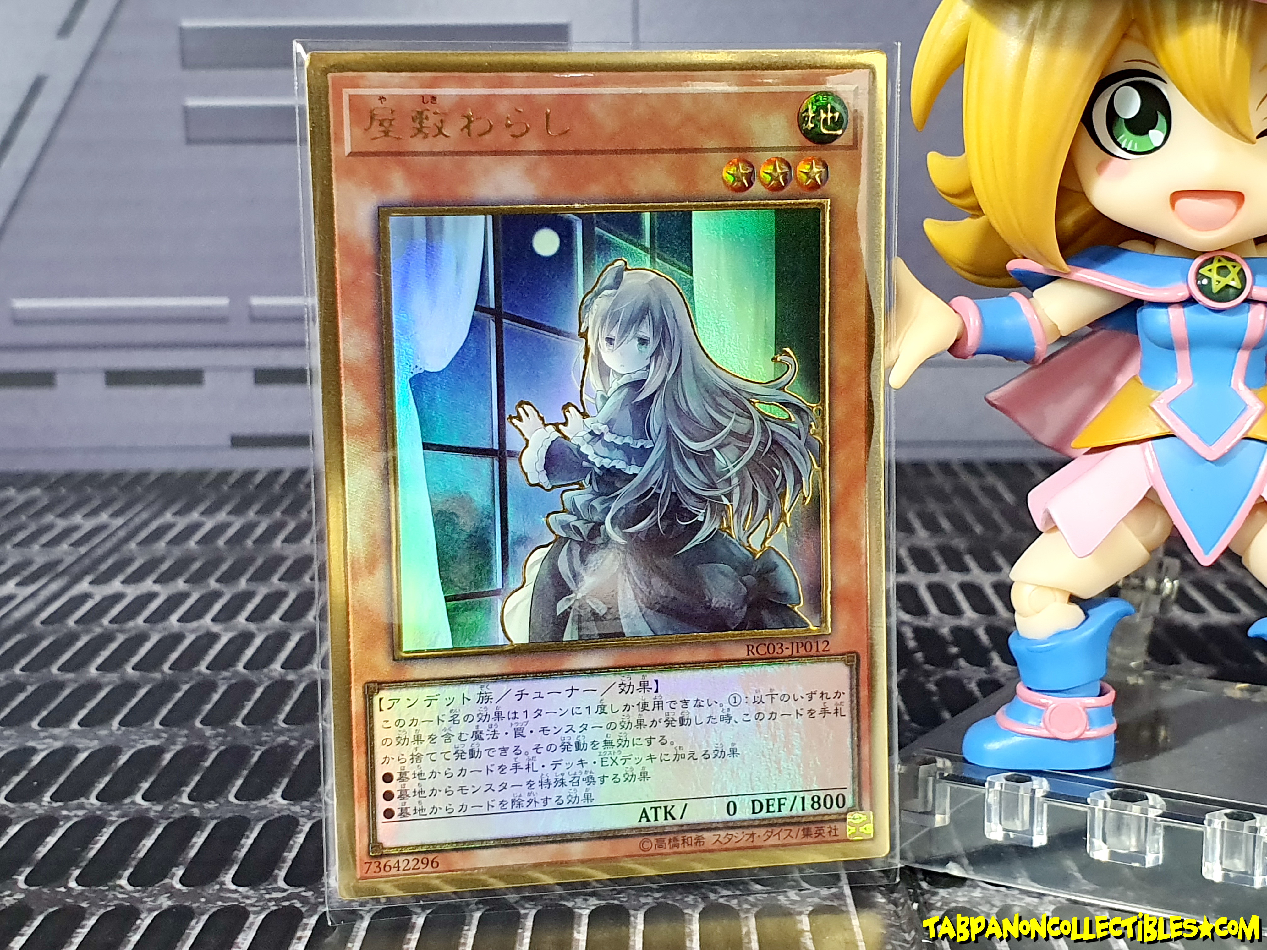 RC03-JP012 (PGR) "Ghost Belle & Haunted Mansion" (Alternative Art)