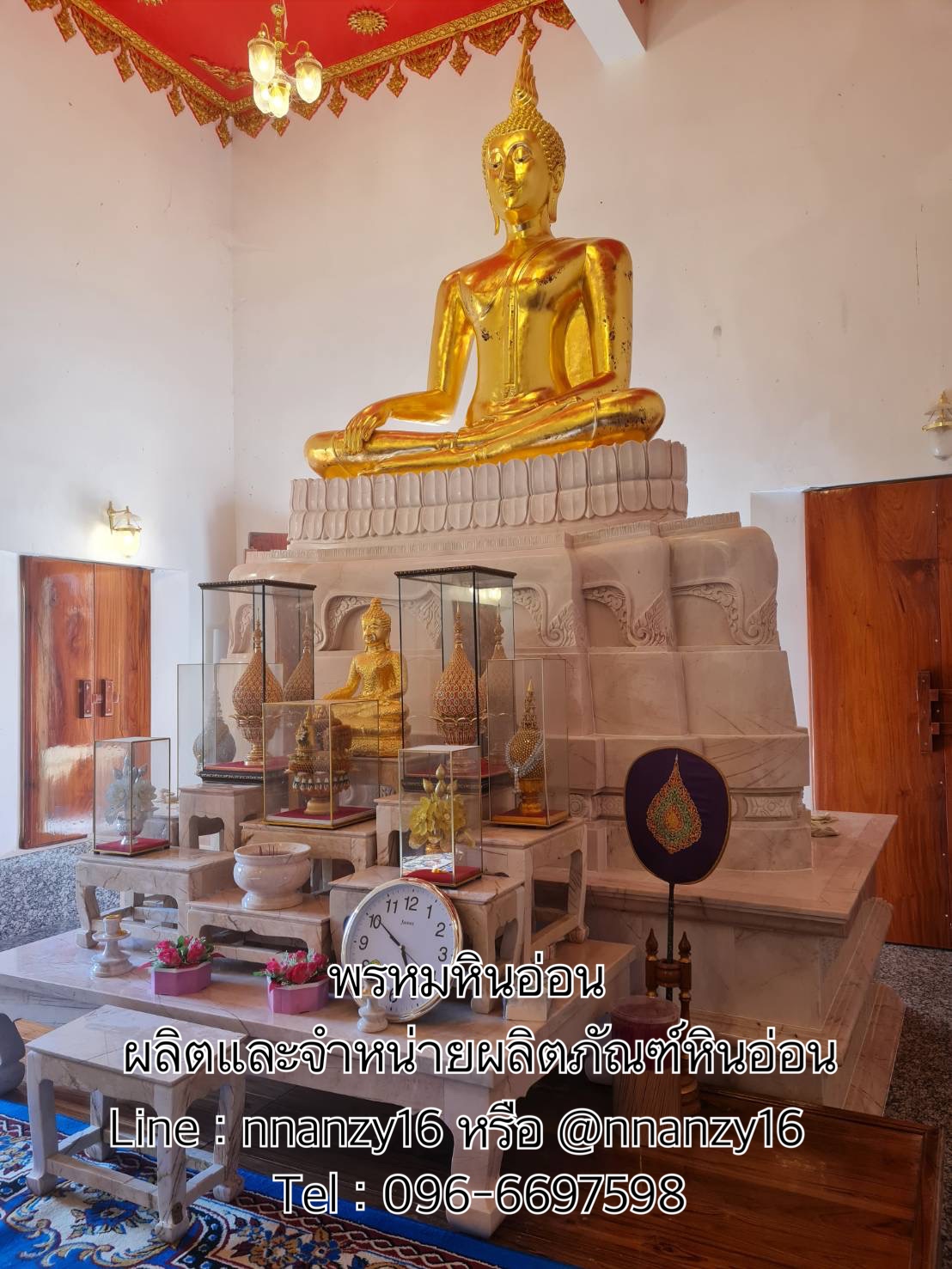 ฐานพระหินอ่อน