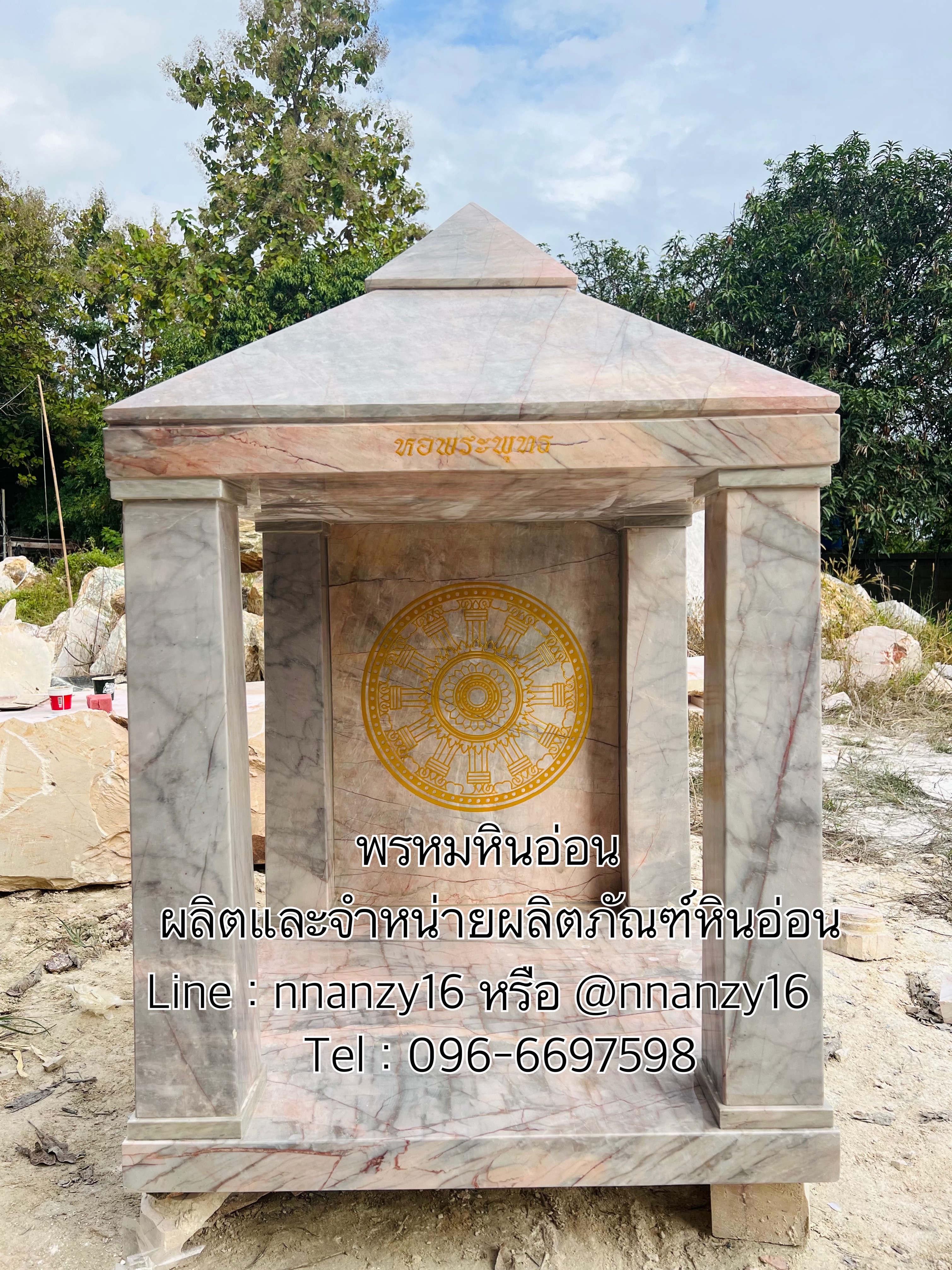 ศาลพระพหมหินอ่อน