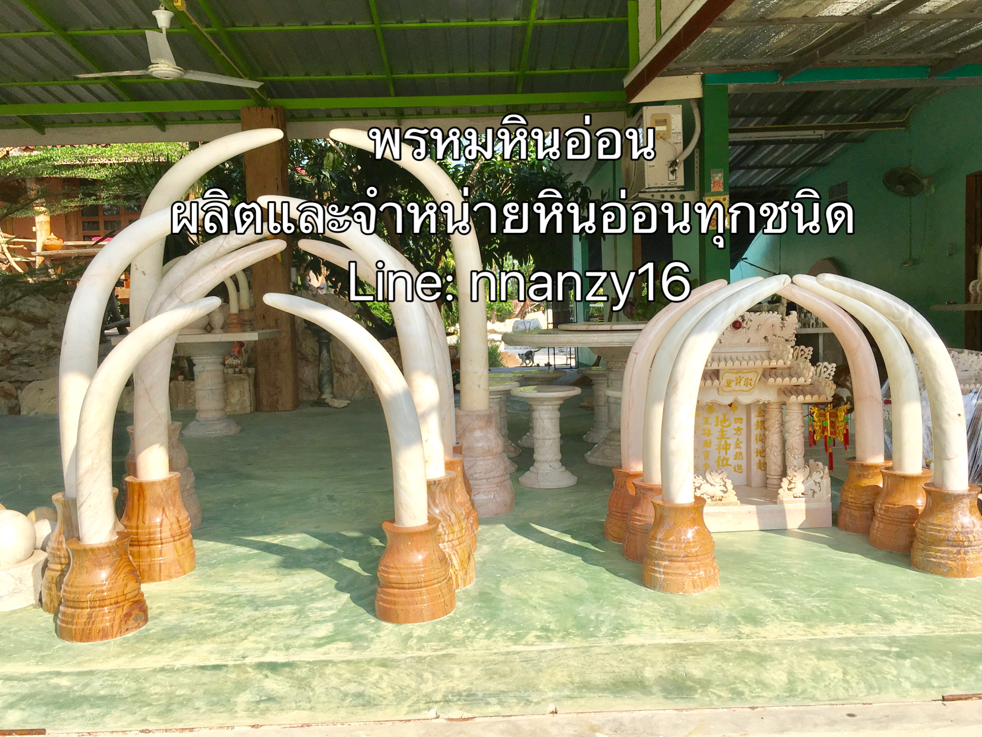 งาช้างหินอ่อน