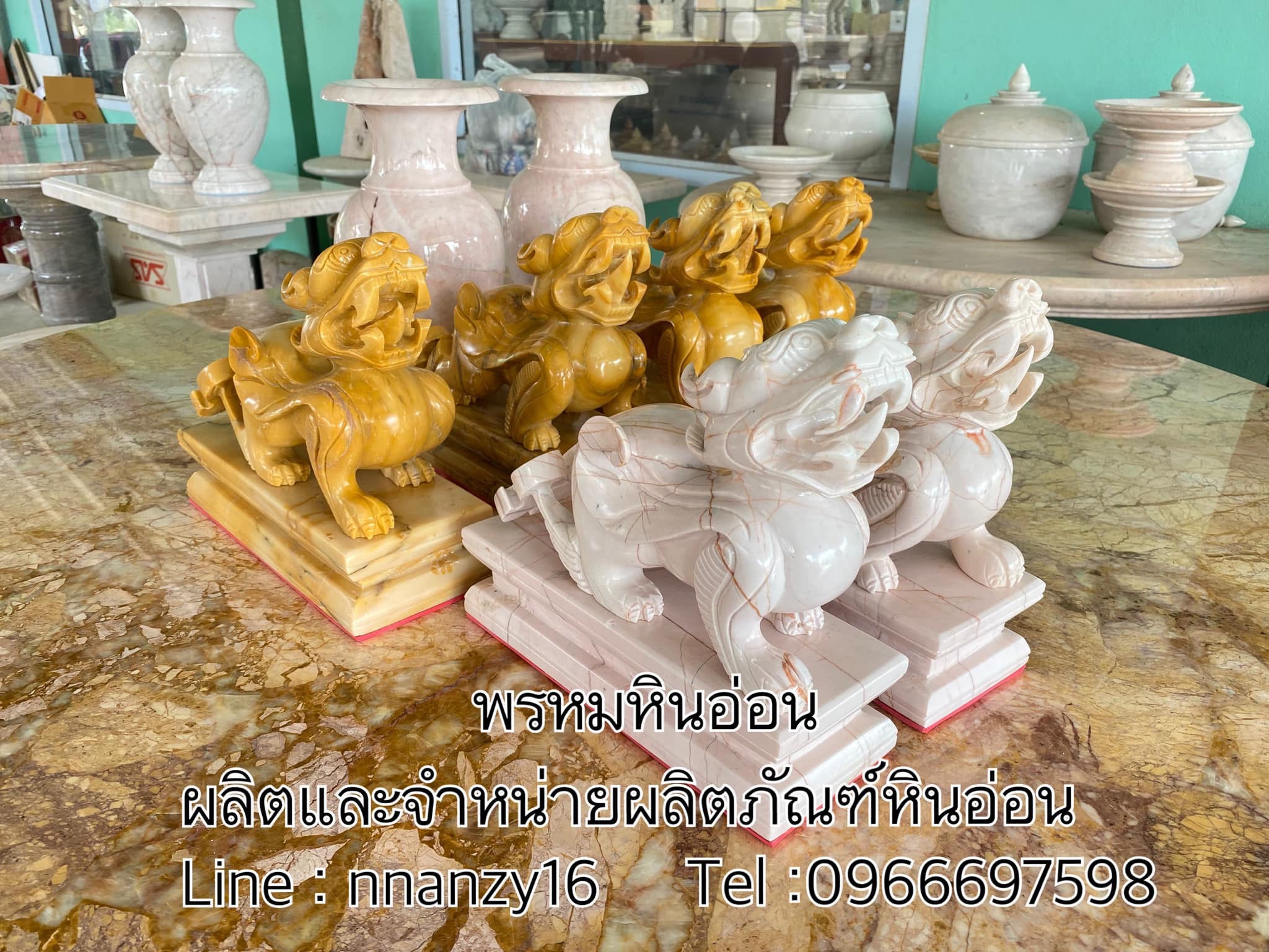ปี่เซี๊ยะหินอ่อน