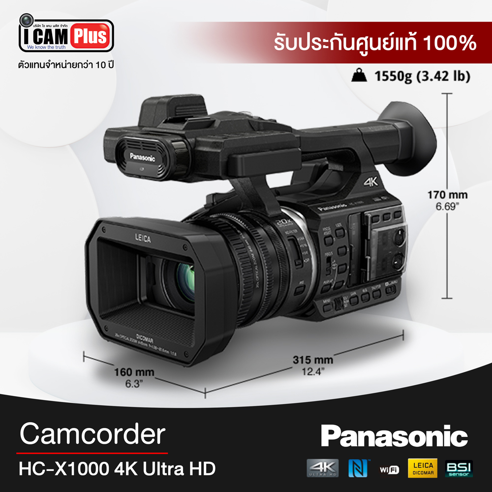 กล้องวีดีโอ Panasonic HC-X1000 Camcorder