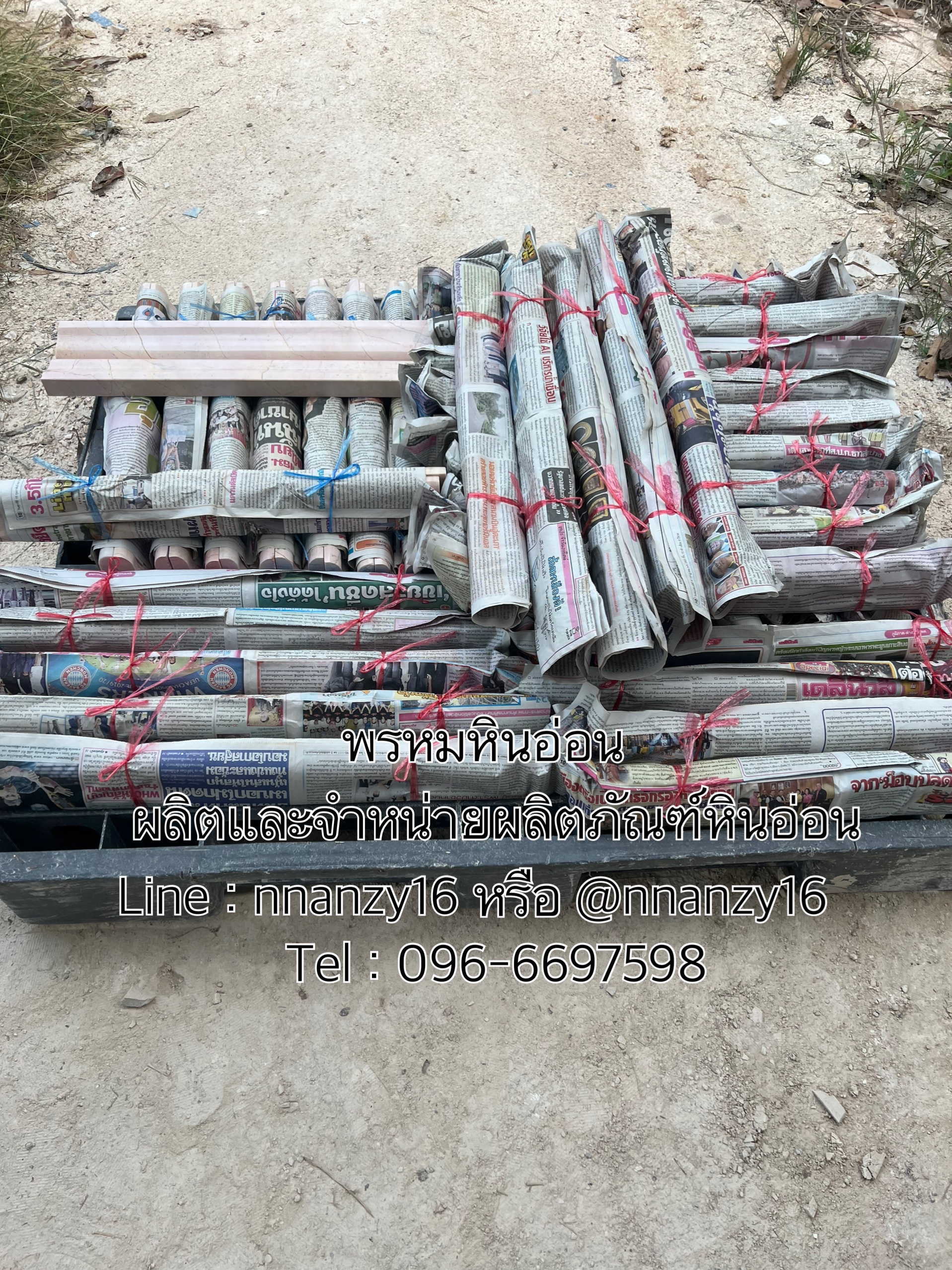 คิ้วบัวหินอ่อน