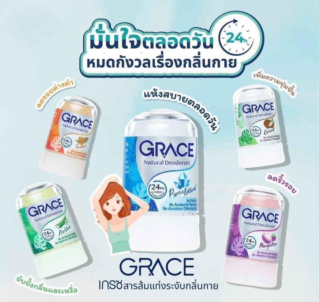Grace Roll On Deodorant 70 g เกรซ ดีโอเดอร์แรนท์
