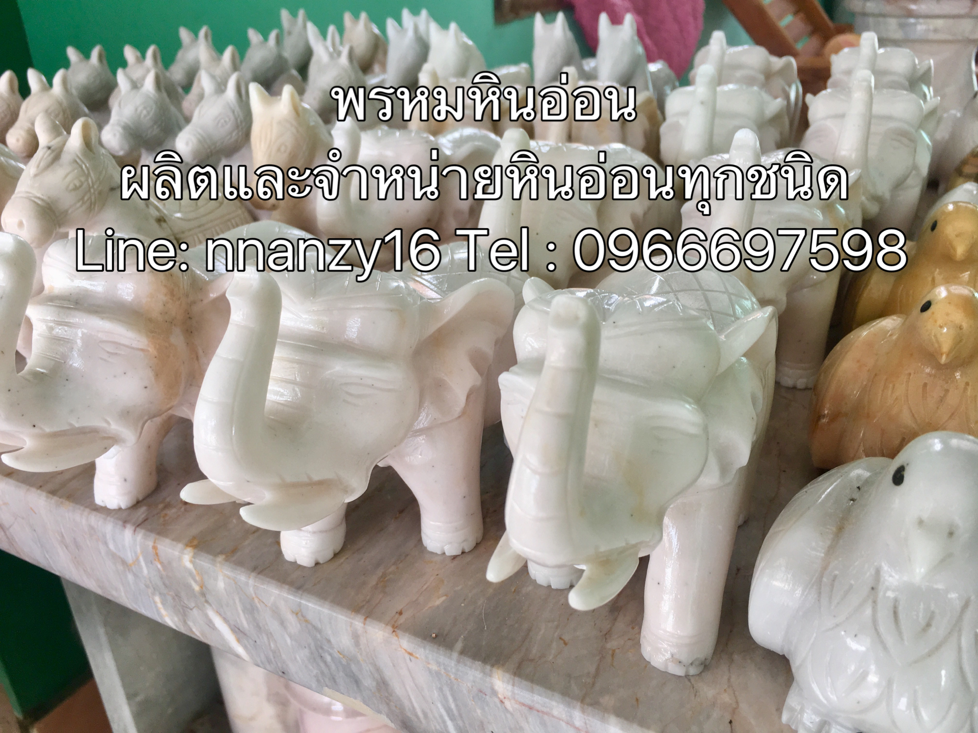 ช้างหินอ่อน