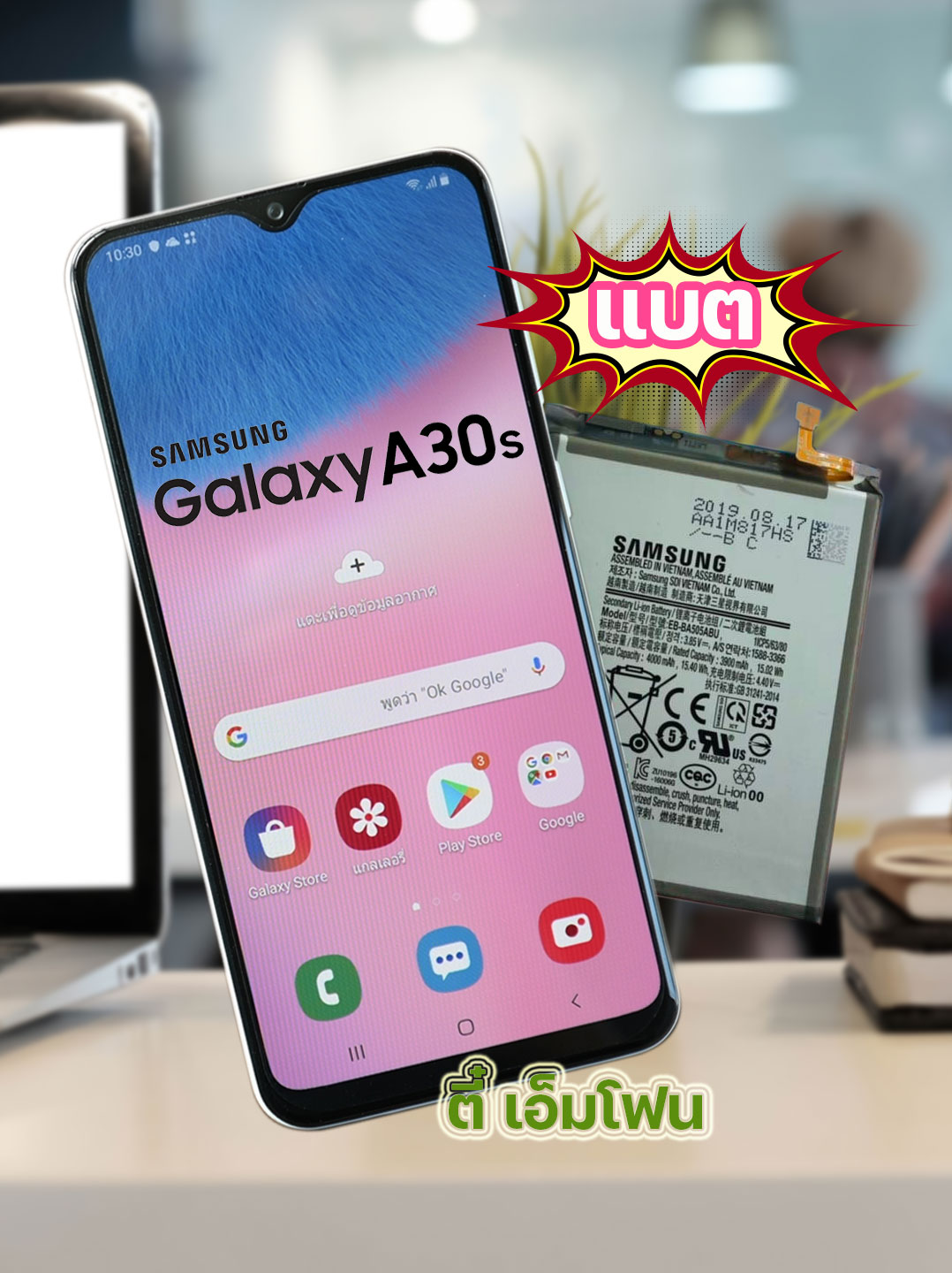 จอ Samsung Galaxy A30s งานแท้