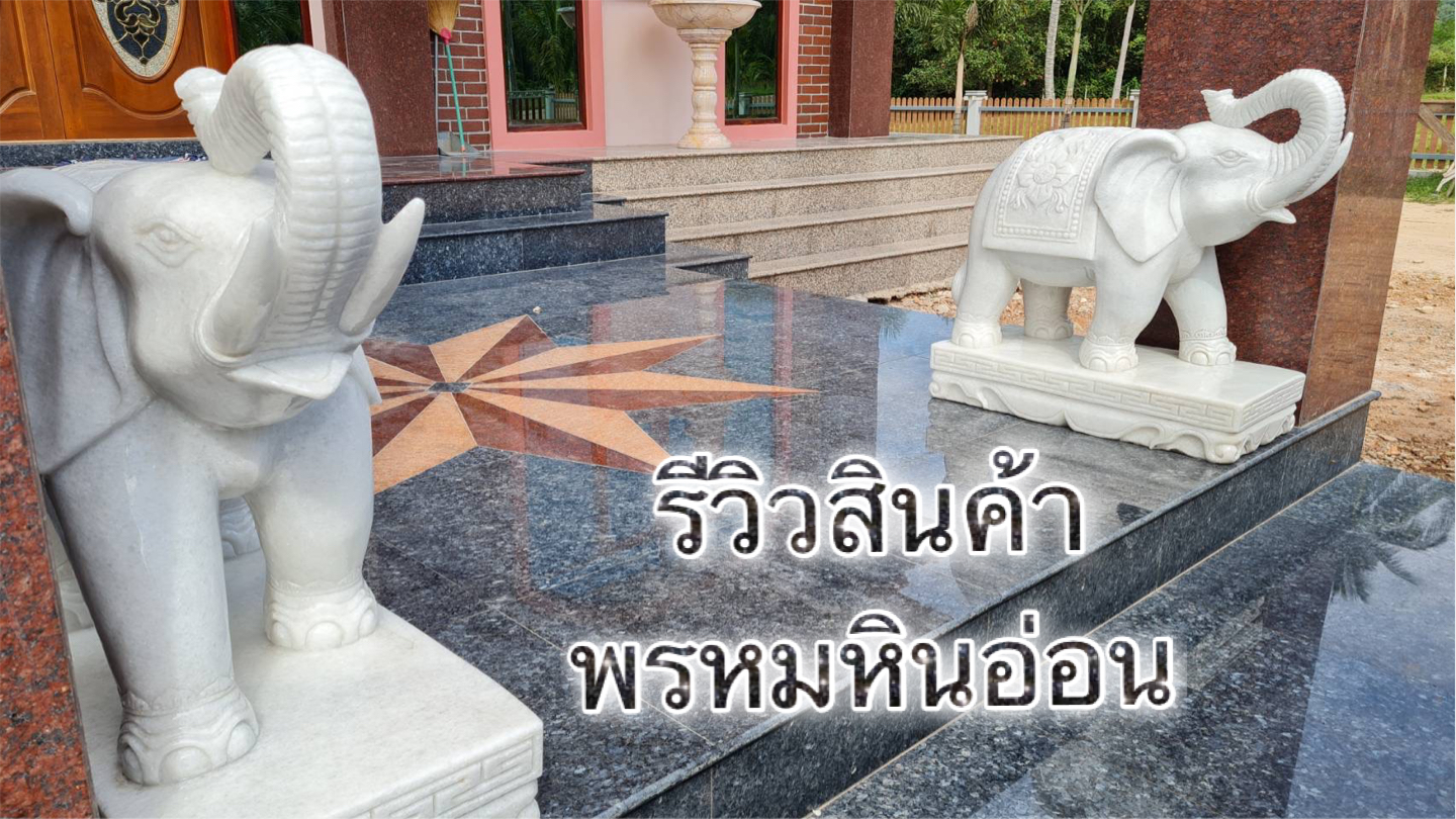 ช้างหินอ่อน80ซม