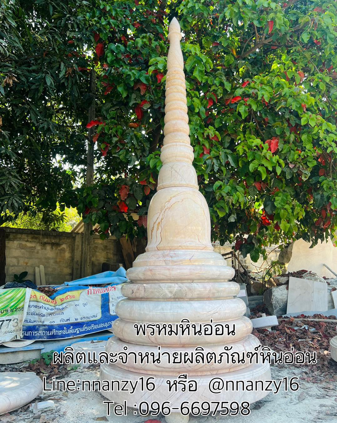 เจดีย์หินอ่อน
