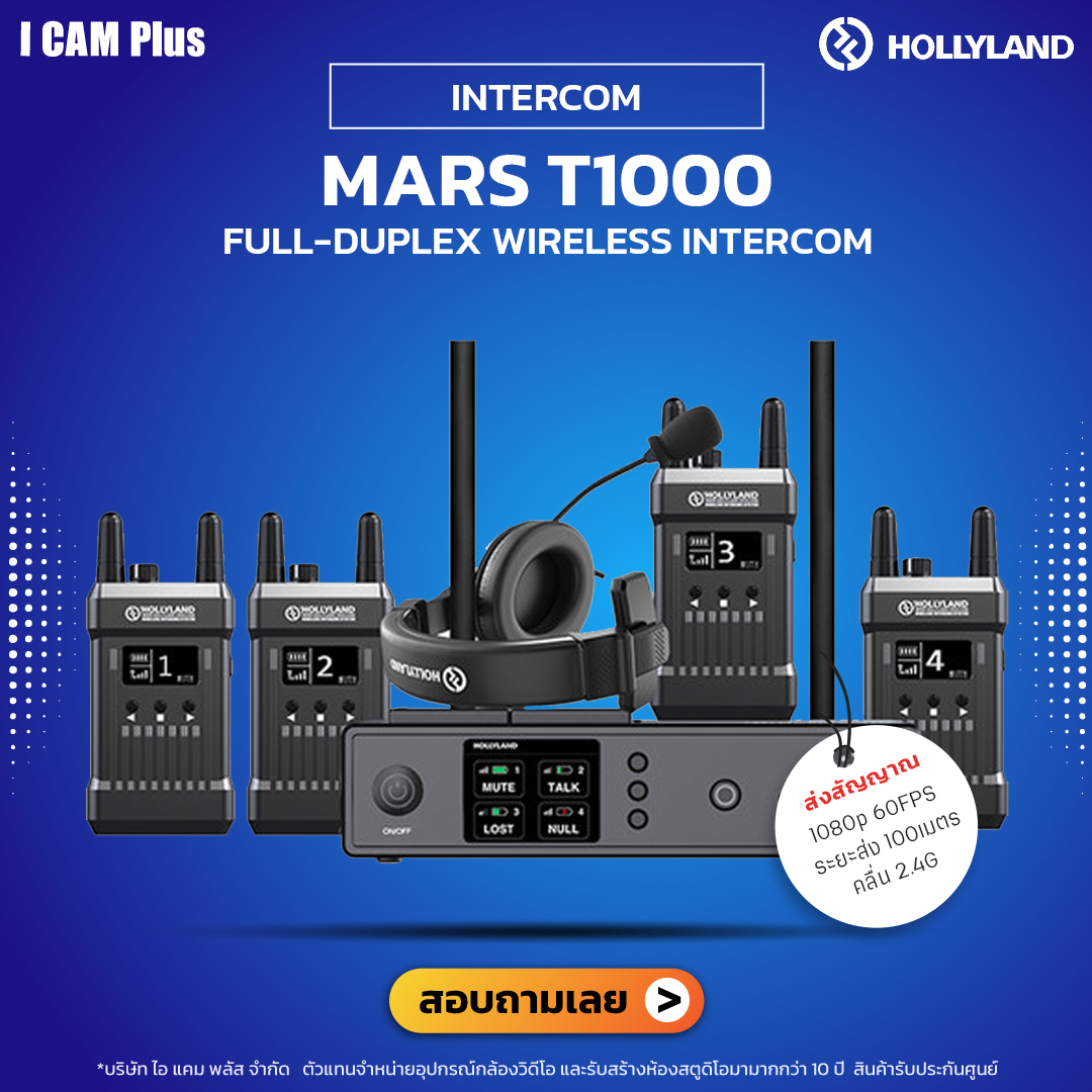 Hollyland รุ่น Mars T1000 Full-Duplex Wireless Intercom System