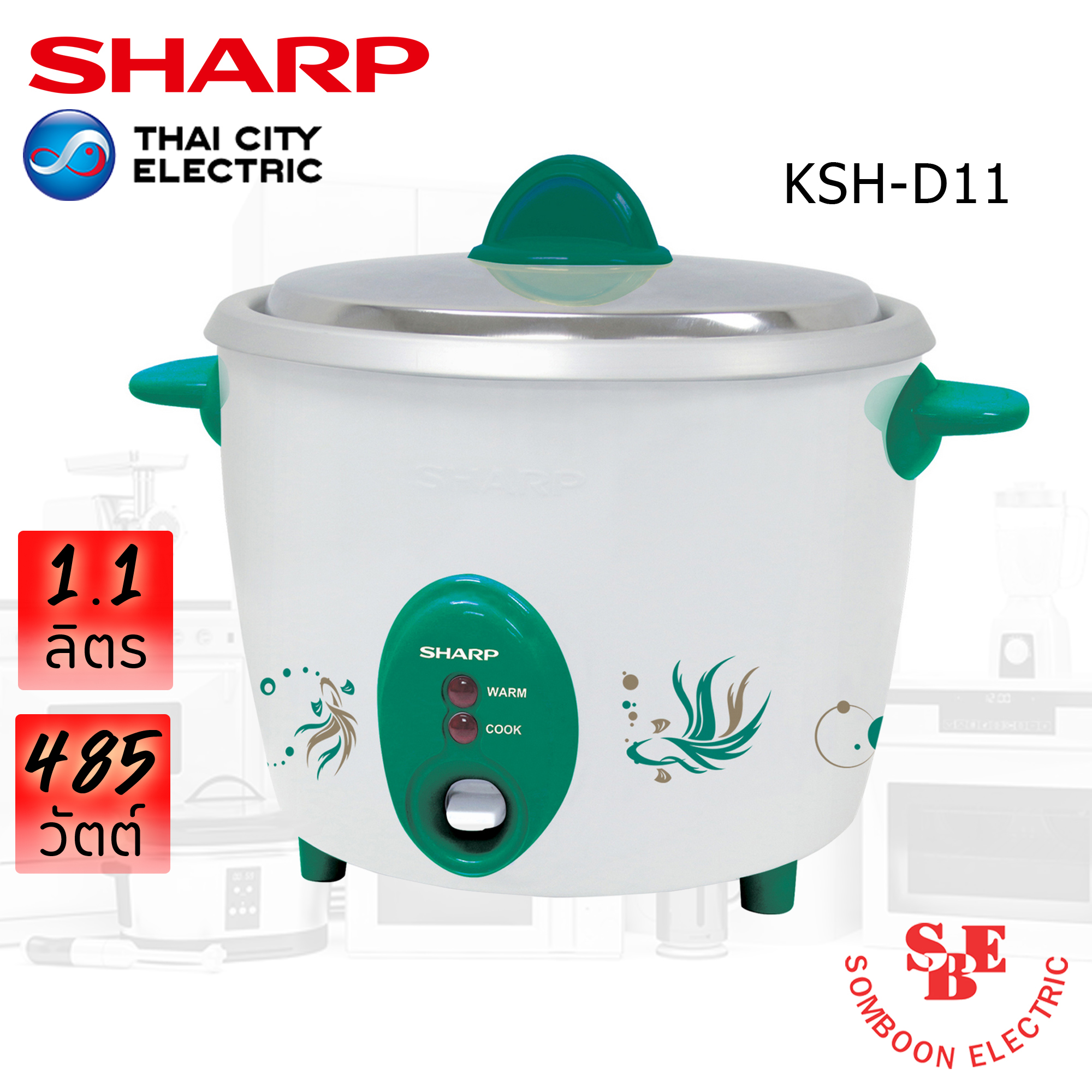 หม้อหุงข้าว Sharp 1.1 ลิตร รุ่น KSH-D11