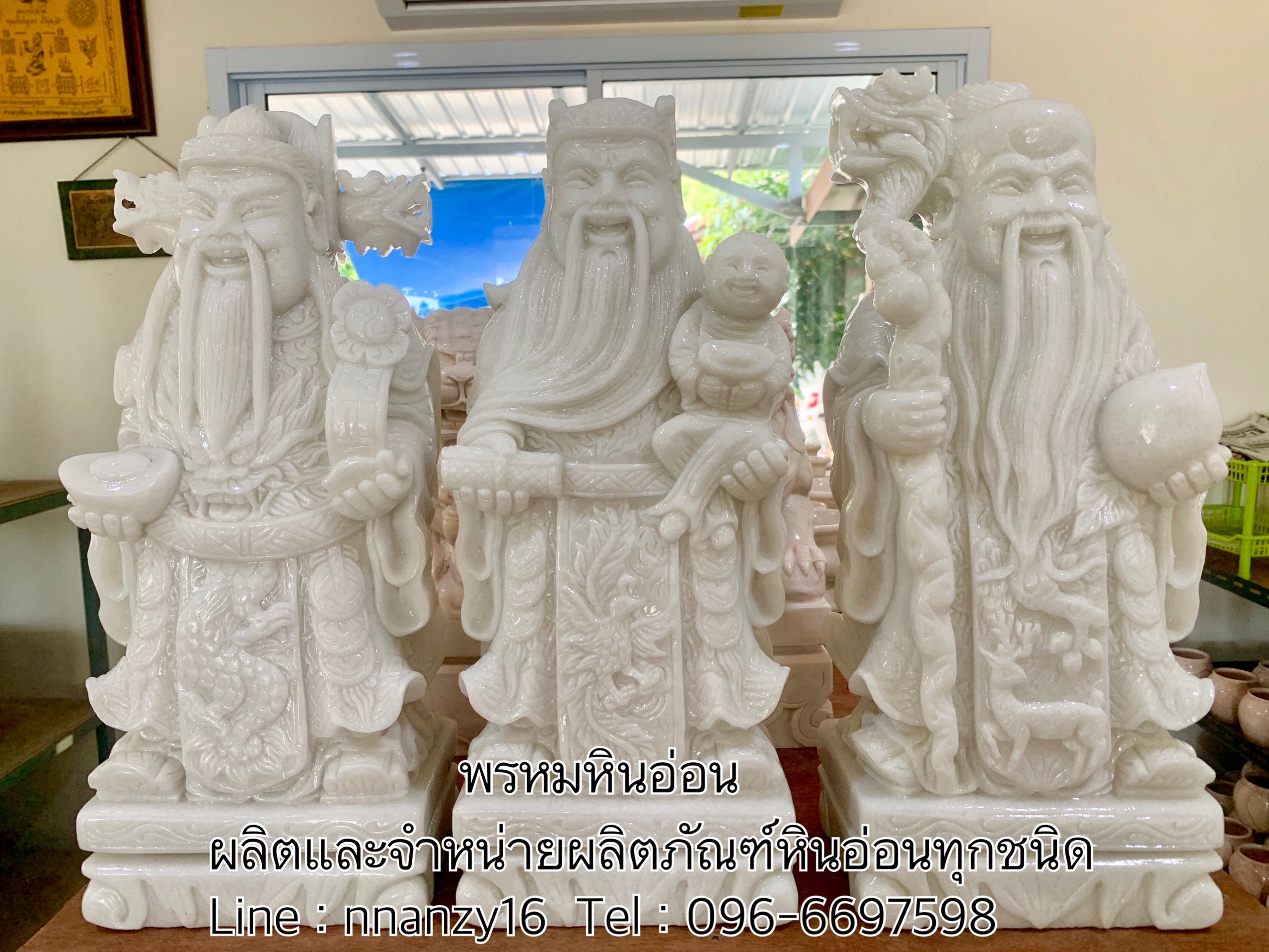 ฮก ลก ซิ่ว หินอ่อน