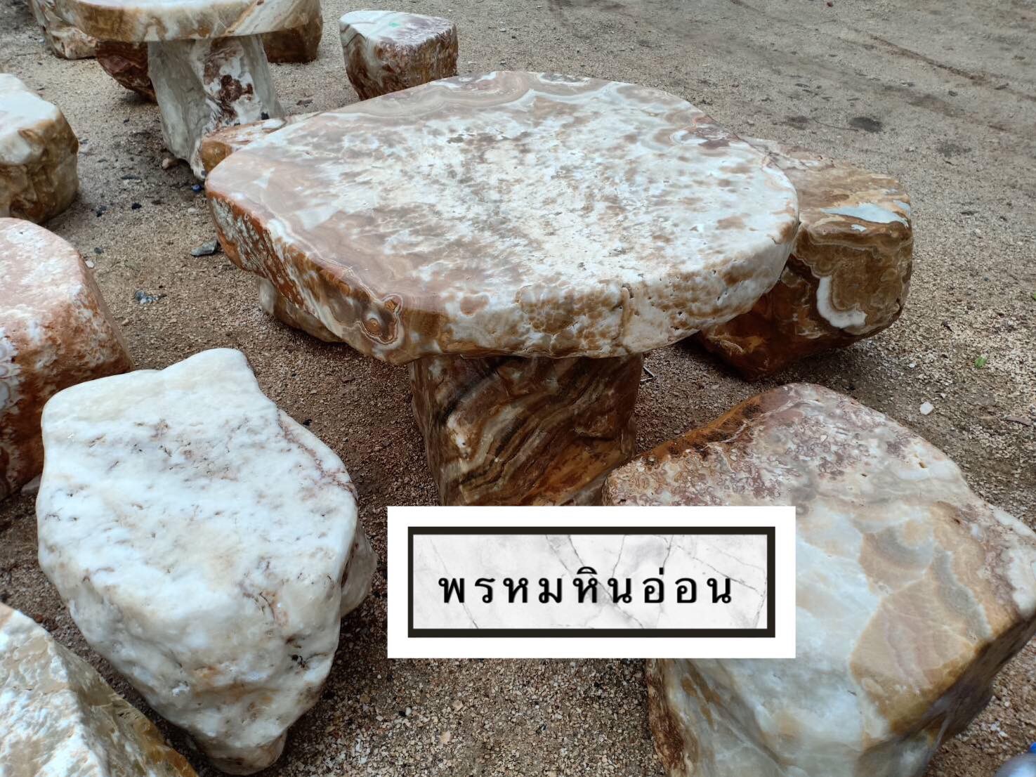 โต๊ะหินอ่อนธรรมชาติ หินน้ำผึ้ง