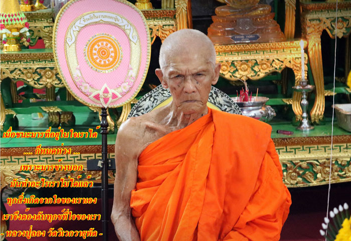 พญาปูหนีบทรัพย์ เงินเต็มถุงทองเต็มหาบ เนื้อโลหะยอดสายฟ้า หลวงปู่ลอง วัดวิเวกวายุพัด