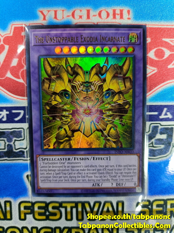 INFO-AE033 The Unstoppable Exodia Incarnate - Ultra Rare