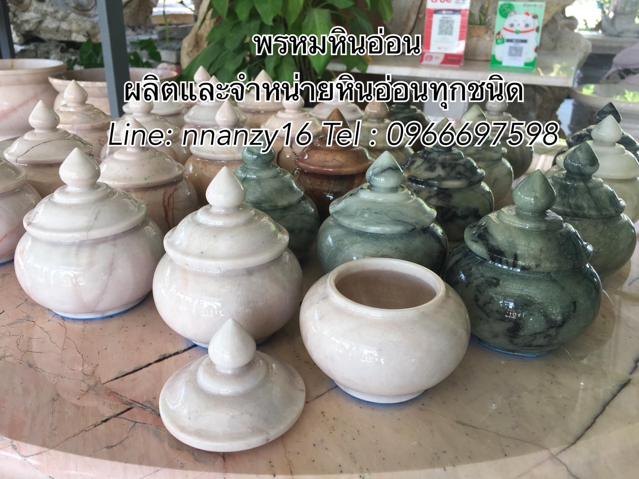 ผอบจิ๋วหินอ่อน