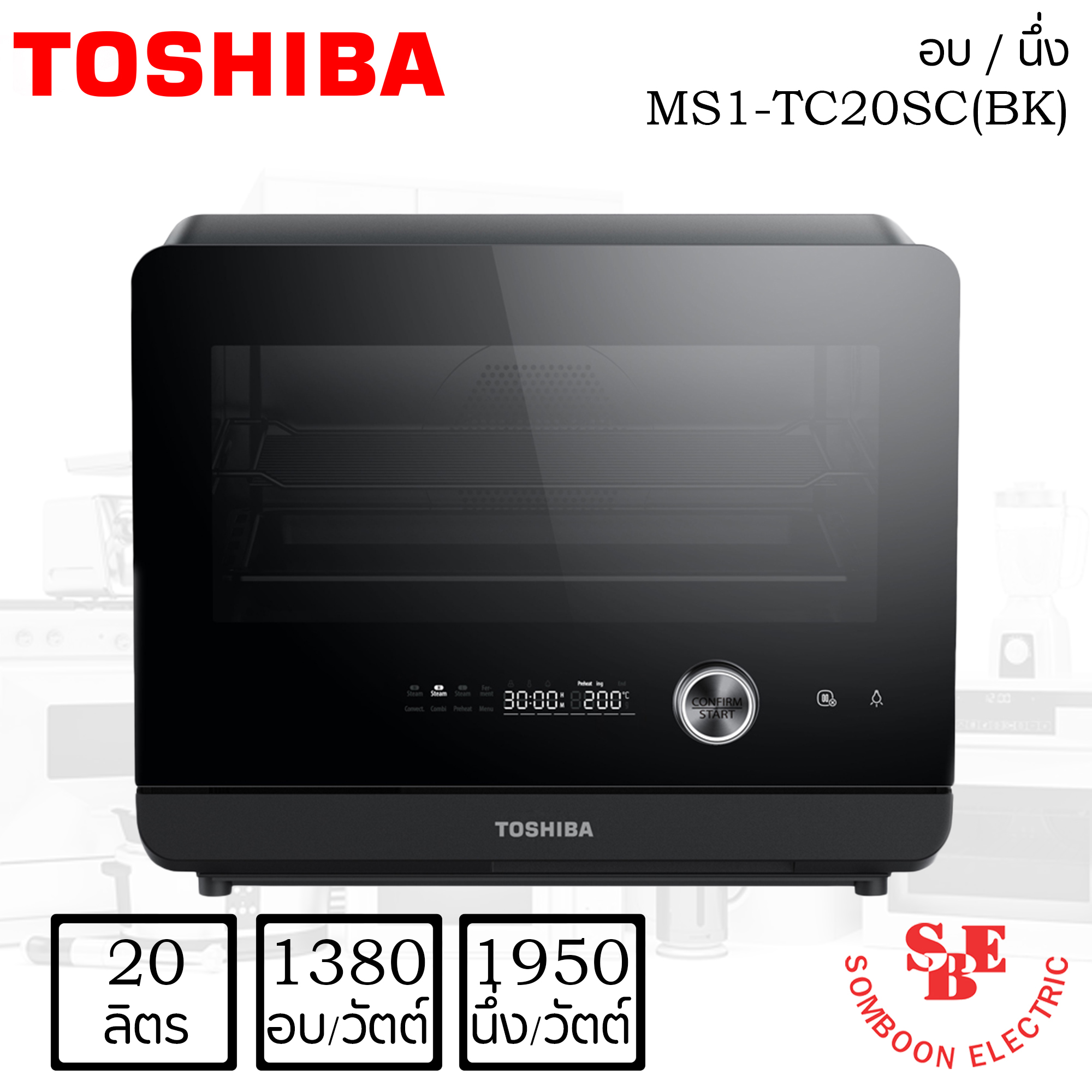 เตาอบไฟฟ้าโตชิบา 20 ลิตร รุ่น MS1-TC20SC(BK)