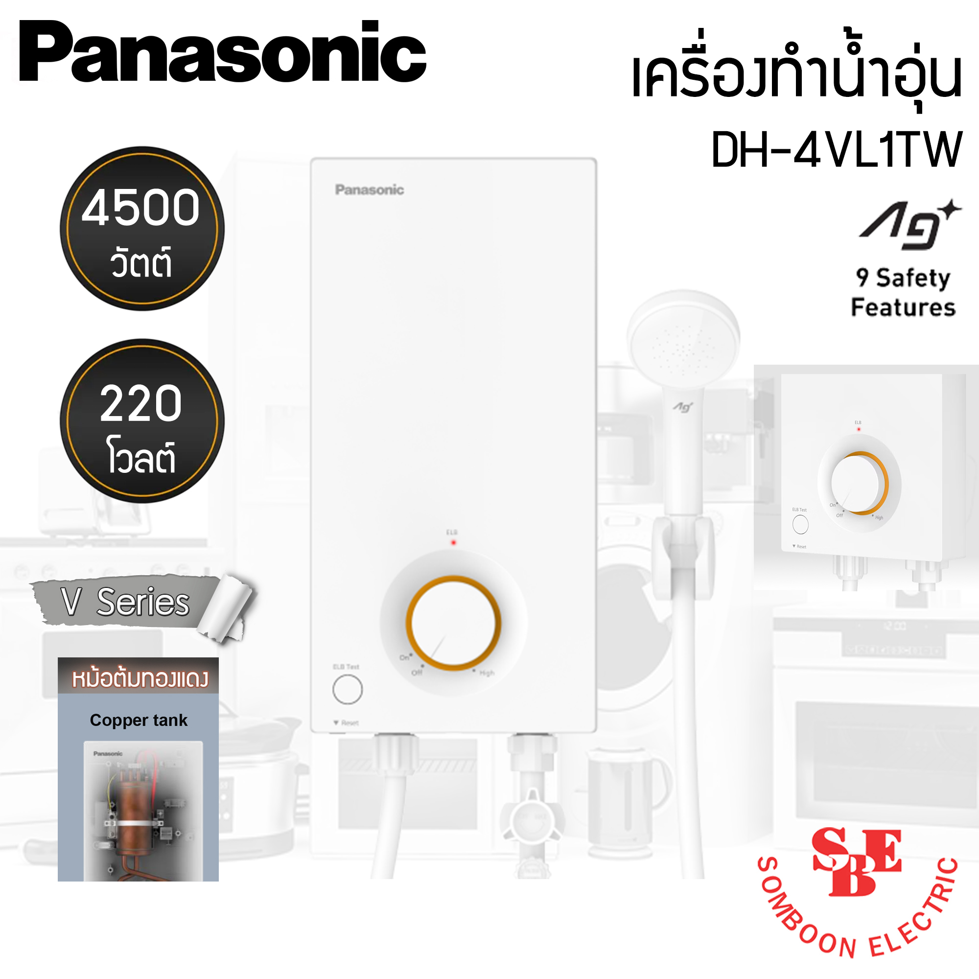 เครื่องทำน้ำอุ่น Panasonic 4500 W. รุ่น DH-4VL1TW