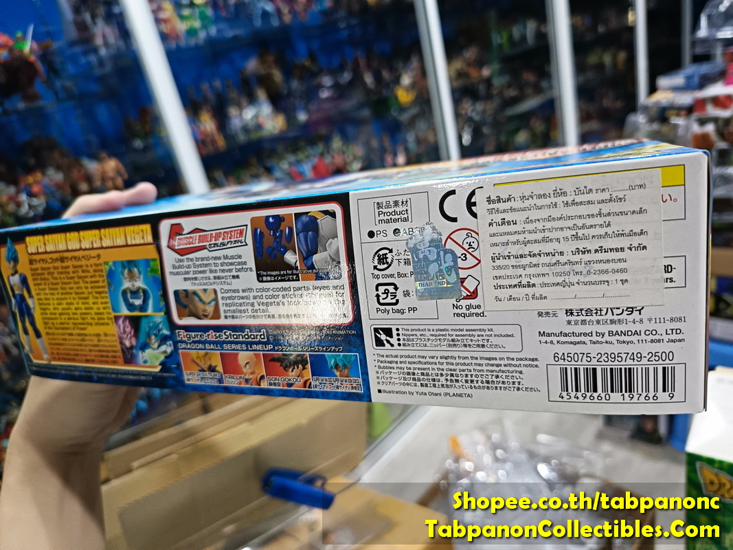 [2017.03] Bandai Figure Rise Standard Dragon Ball Super Super Saiyan God Vegita Plastic Kit