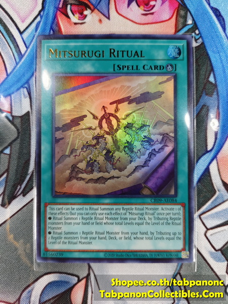 CR09-AE084 Mitsurugi Ritual - UR