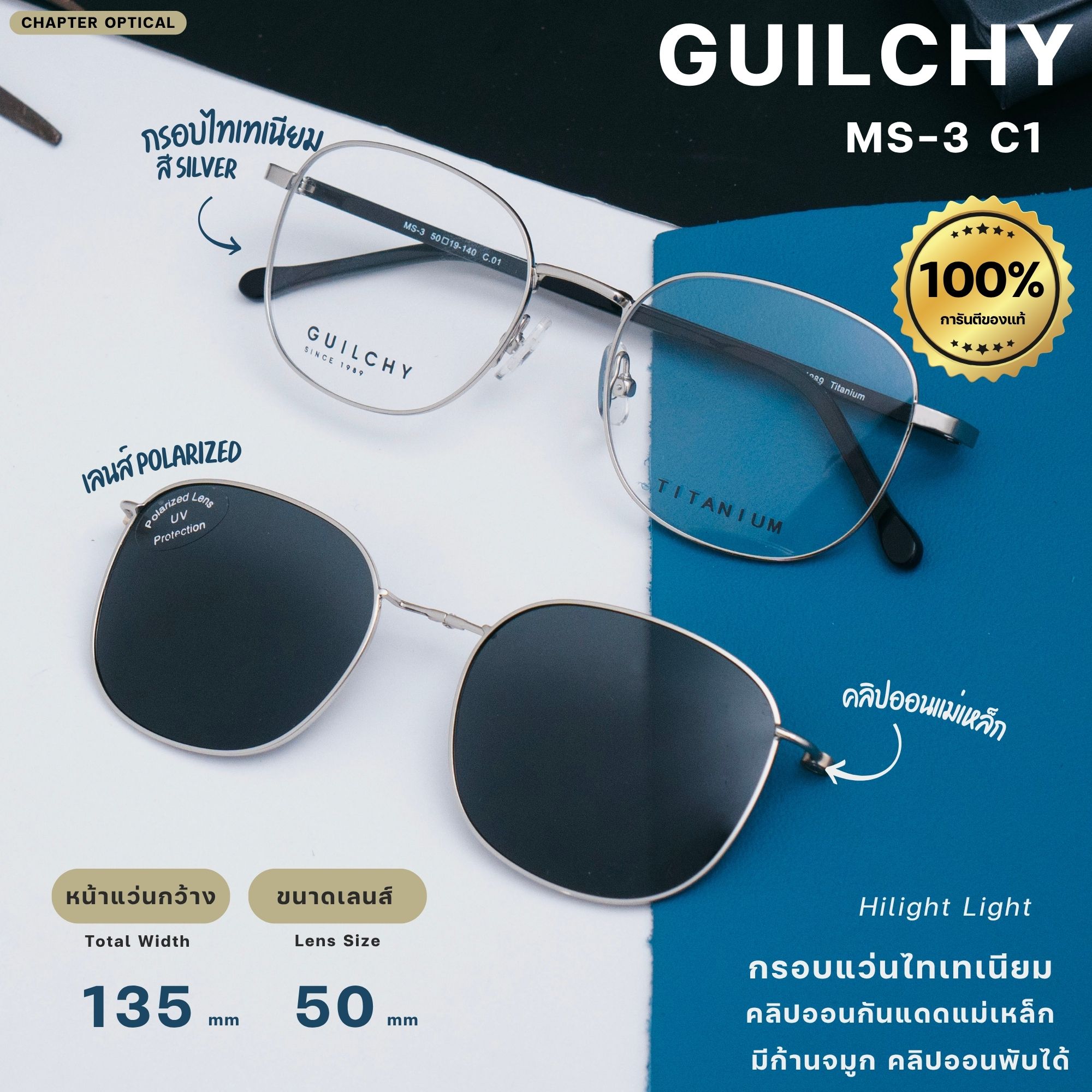 กรอบแว่นตา GUILCHY รุ่น MS-3-C01 แว่นไทเทเนียมพร้อมคลิปออนแม่เหล็ก Polarized