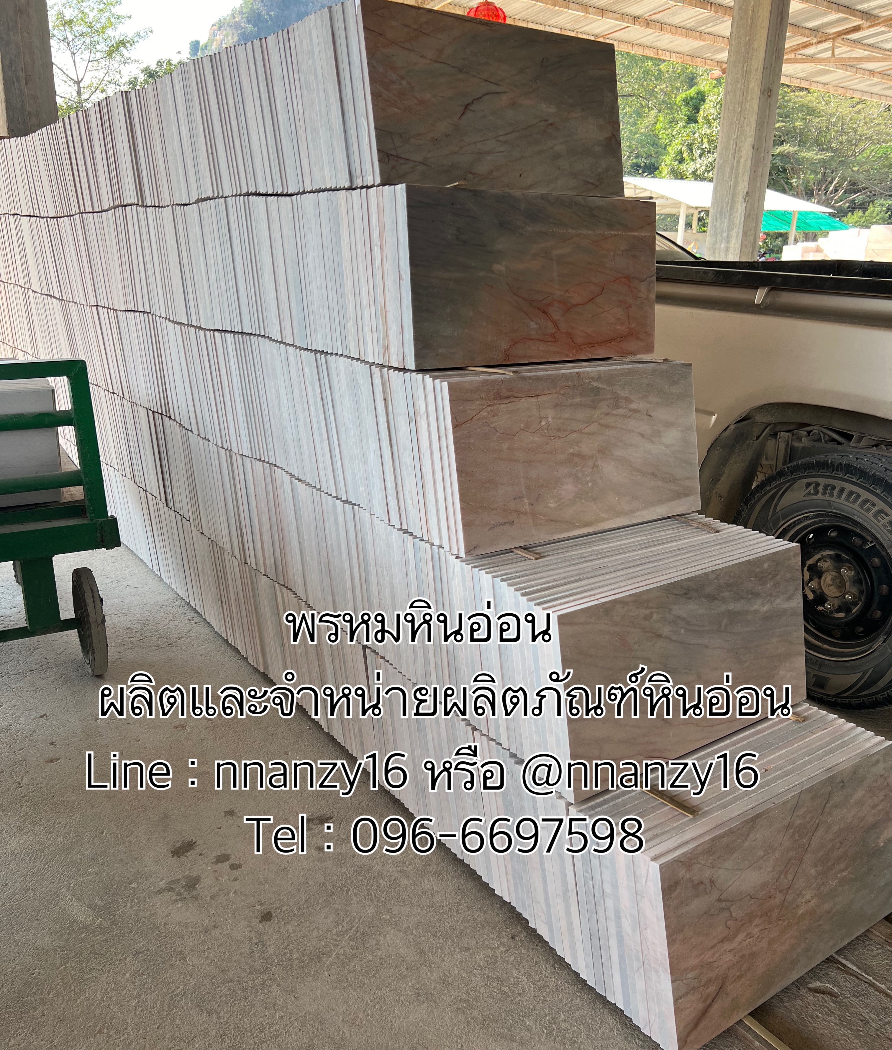 แผ่นหินอ่อนปูพื้น