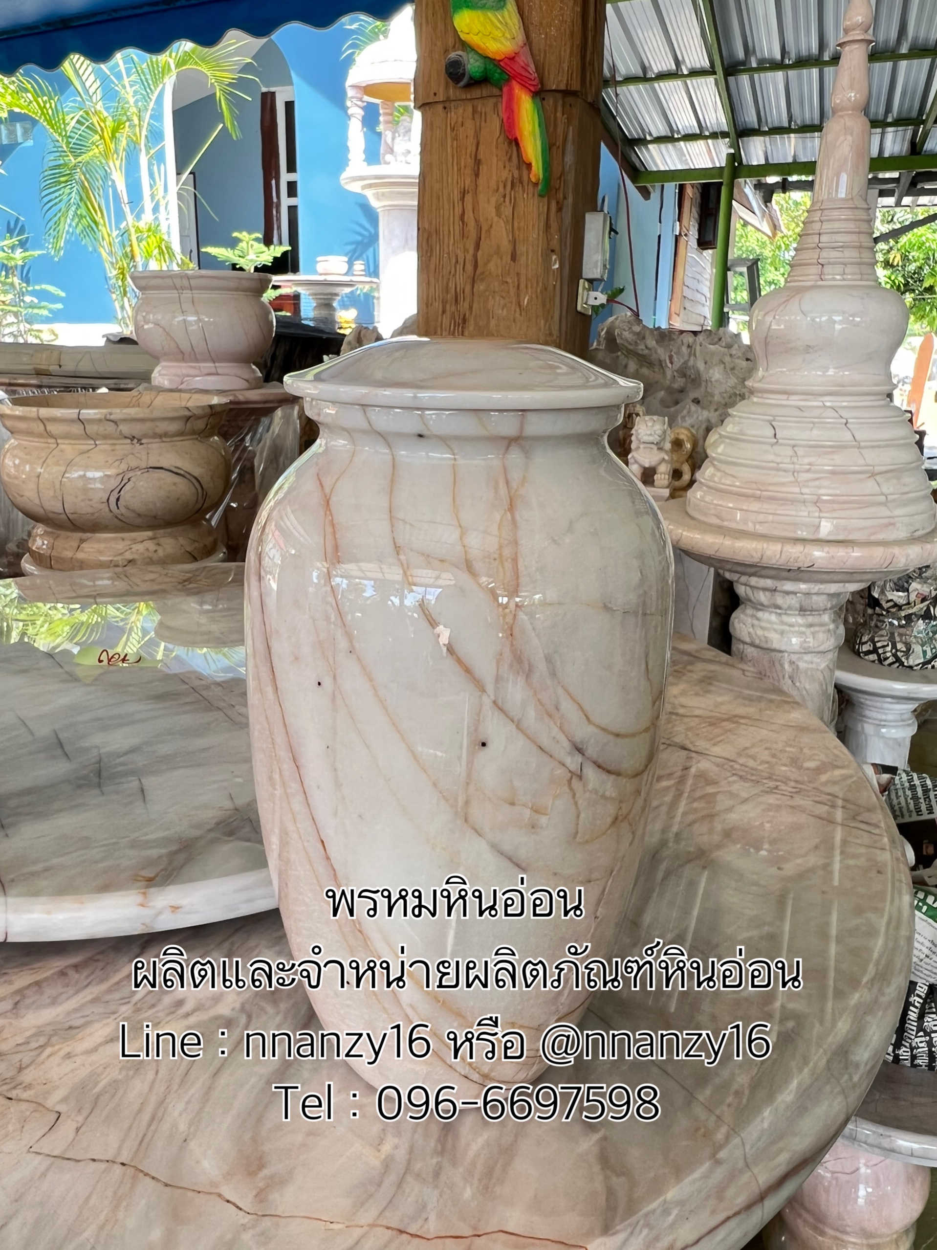 โถหินอ่อน
