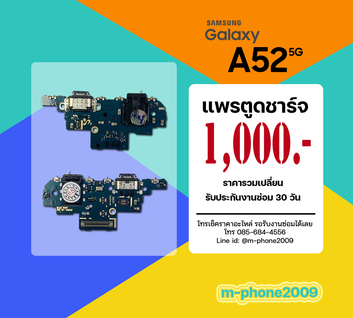 แพรตูดชาร์จ Samsung Galaxy A52 5G งานแท้