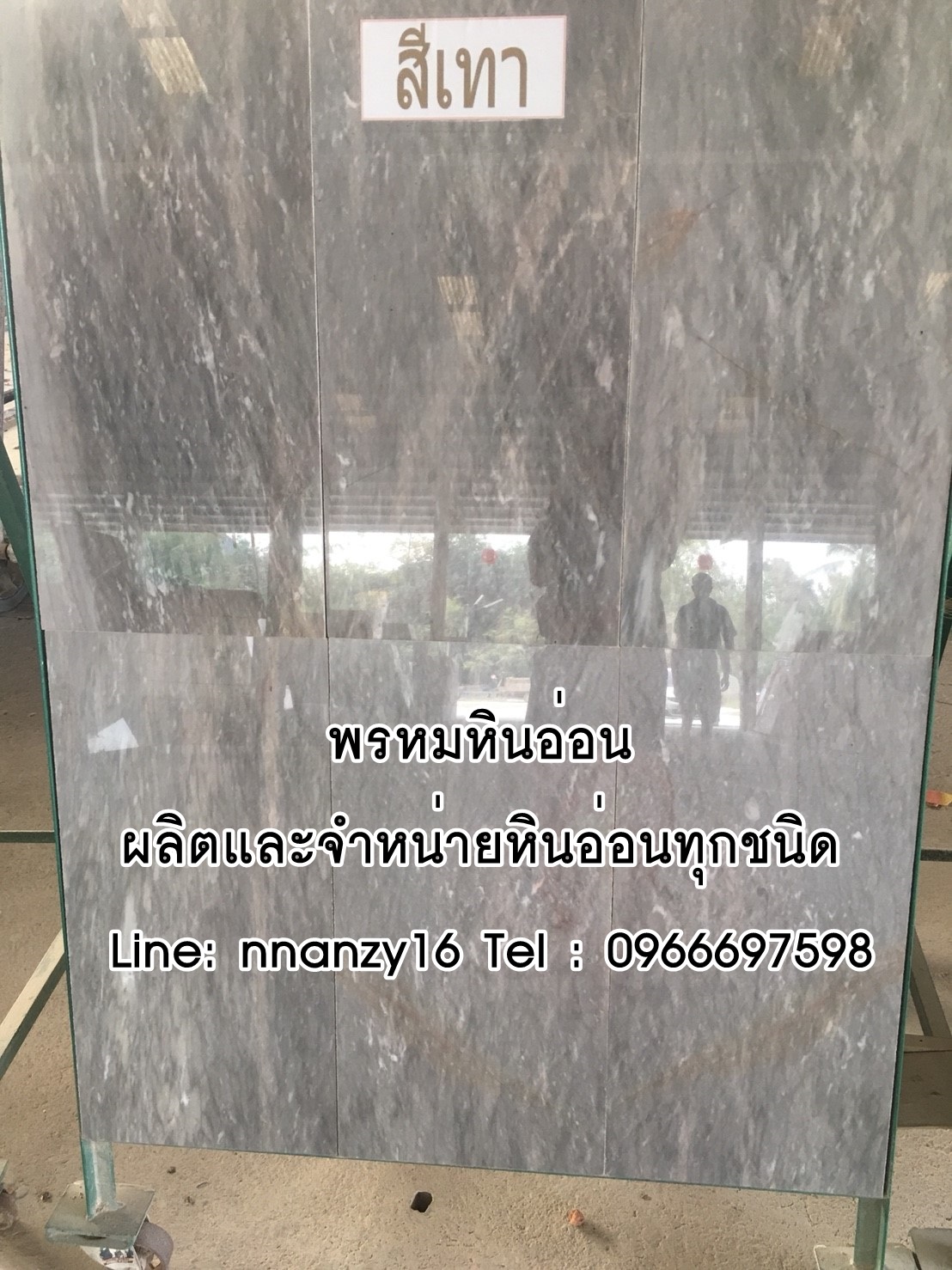 แผ่นหินอ่อนปูพื้น ปูผนัง