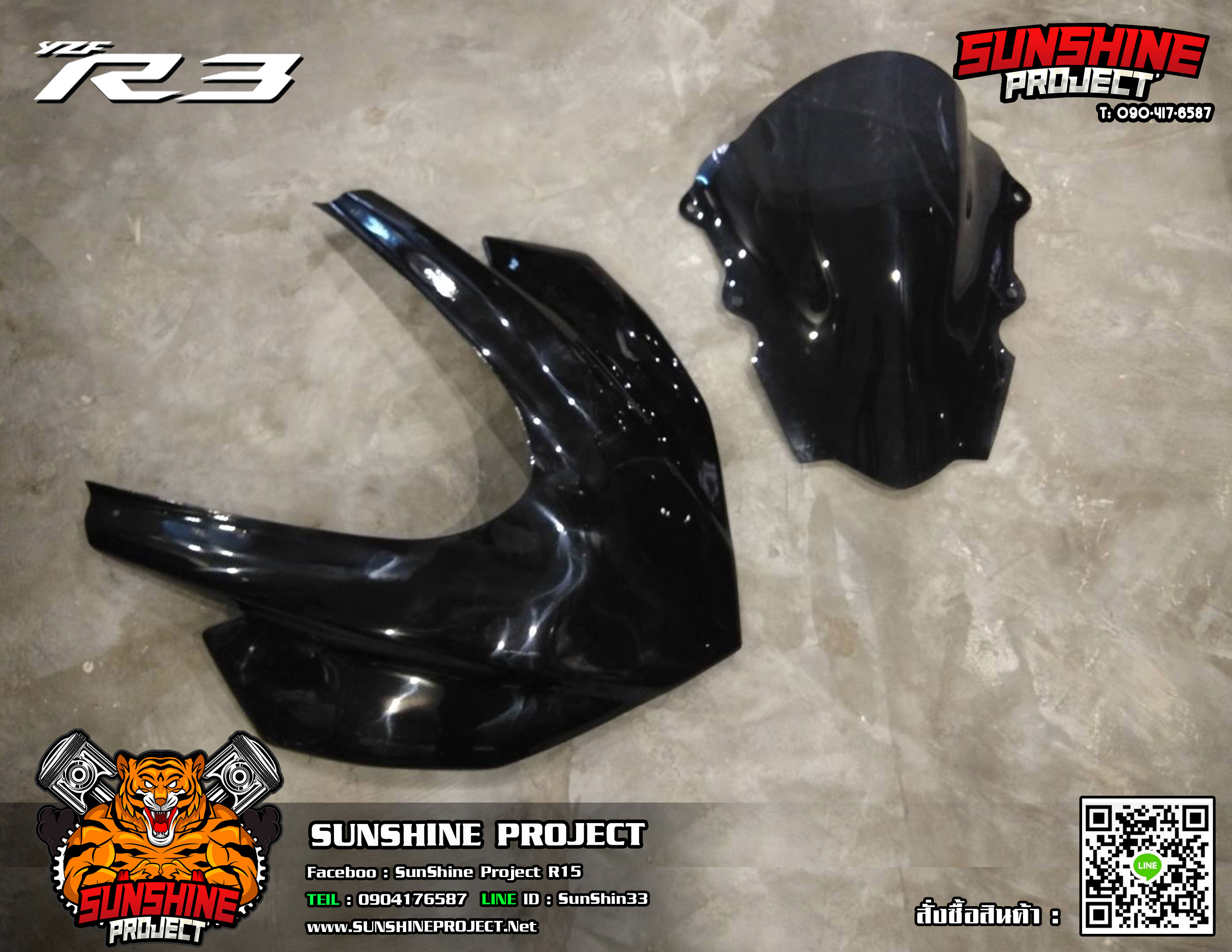 ครอบหน้าR3พร้อมชิลแต่ง
