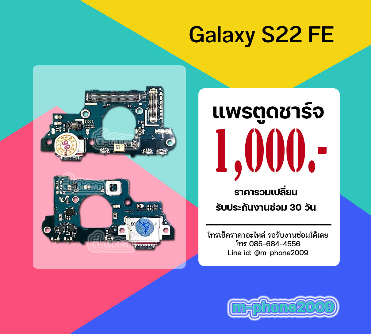 แพรตูดชาร์จ Samsung Galaxy S22 FE