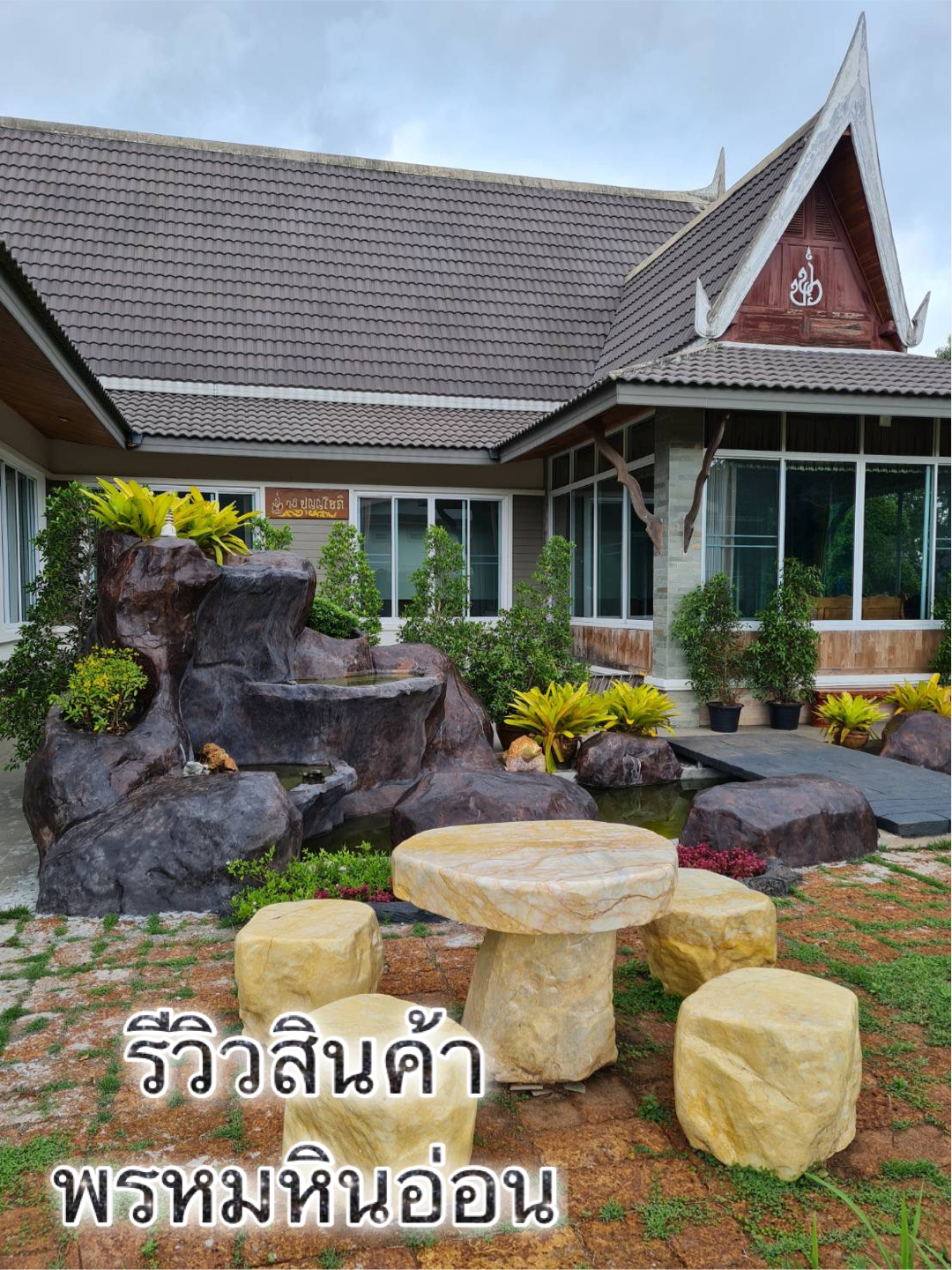 โต๊ะหินอ่อนธรรมชาติ