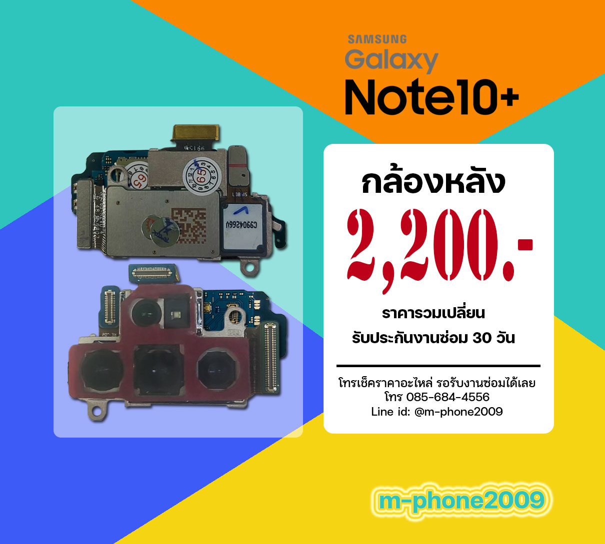 กล้องหลัง Samsung Galaxy Note 10 Plus งานแท้ศูนย์