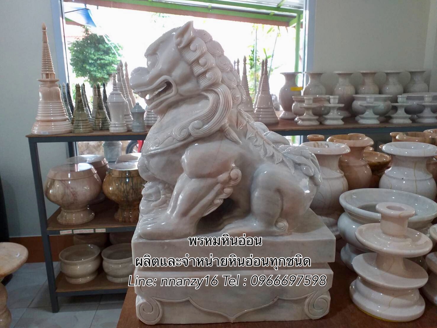 สิงห์หินอ่อน
