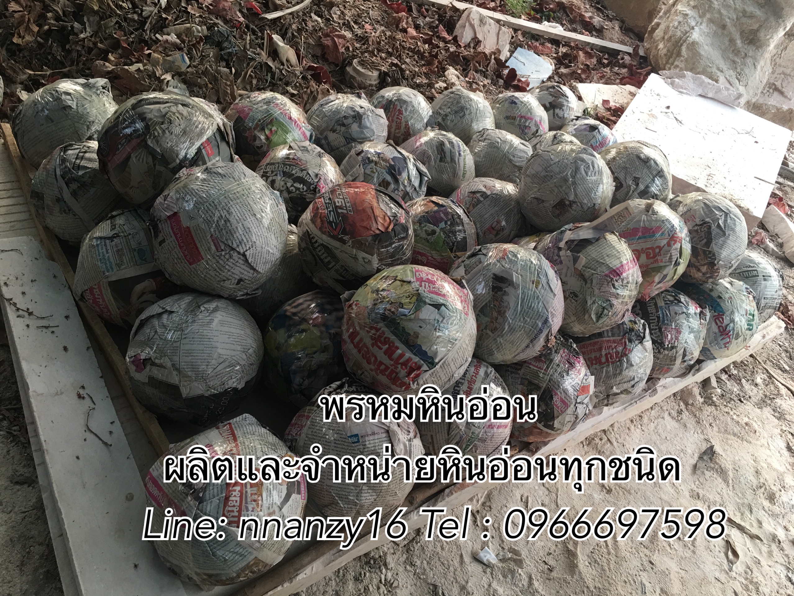 ลูกนิมิตหินอ่อน
