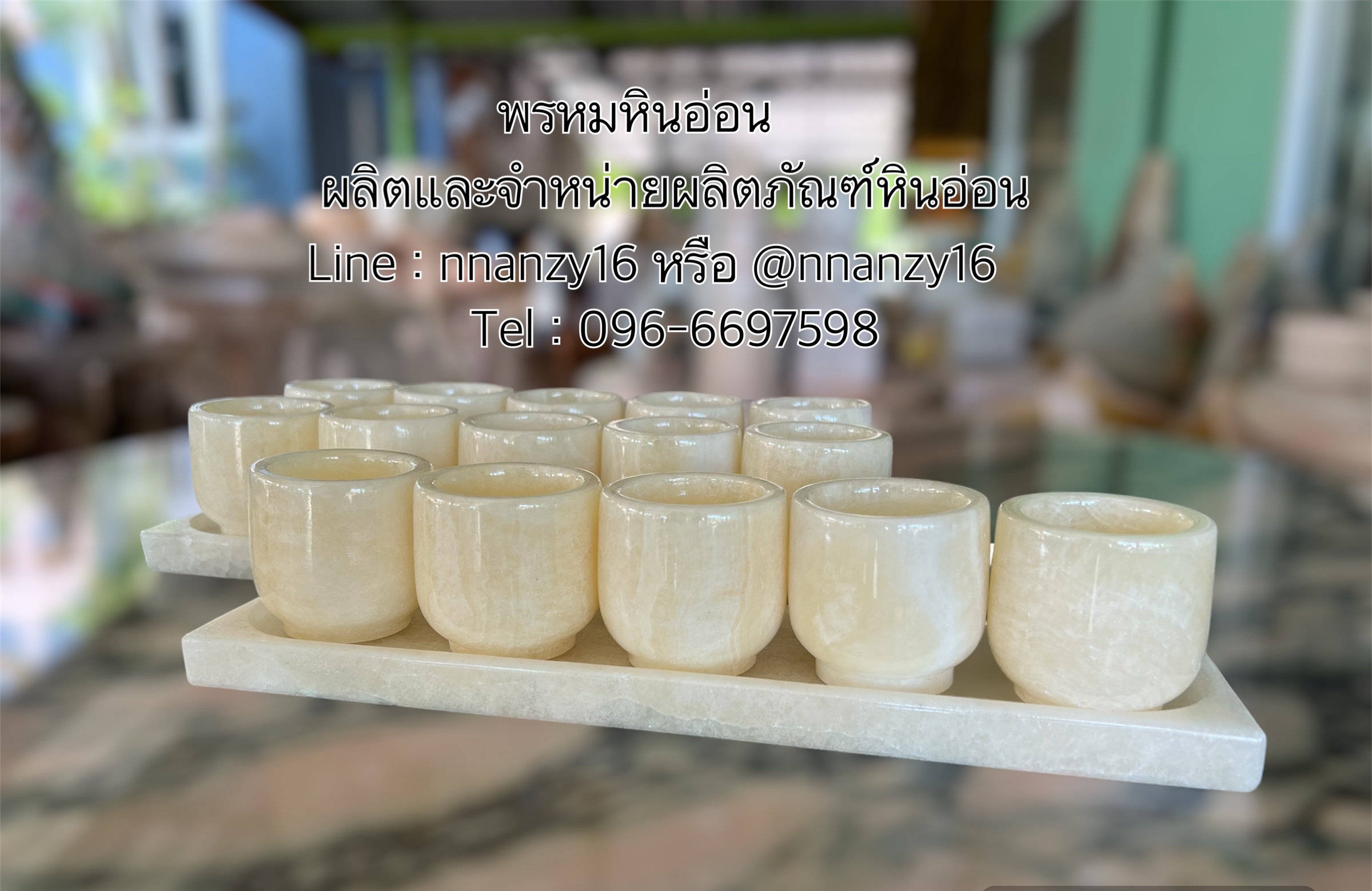ชุดแก้วน้ำชาพร้อมถาด หินน้ำผึ้ง