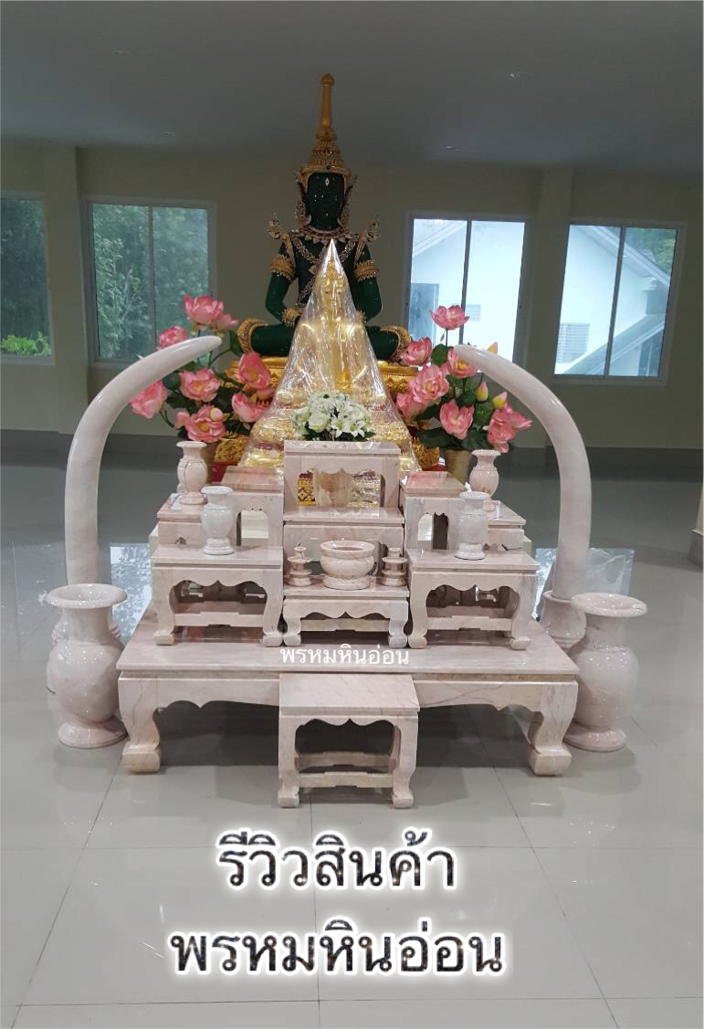 โต๊ะหมู่บูชาหินอ่อนชุด9ขาสิงห์