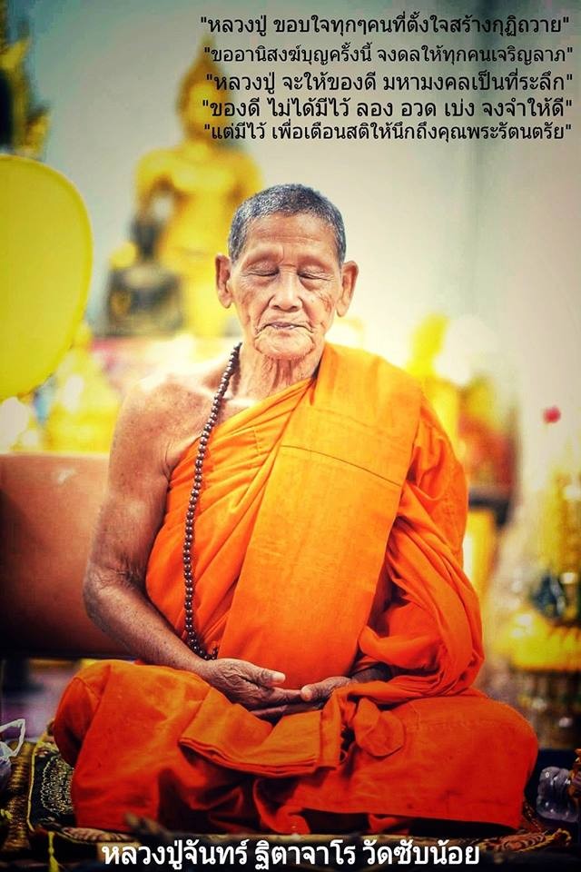 ลูกอมพญานาคิณี แม่ย่าทองคำ เนื้อเงิน เจ้าแห่งขุมทรัพย์ หลวงปู่จันทร์ วัดซับน้อย