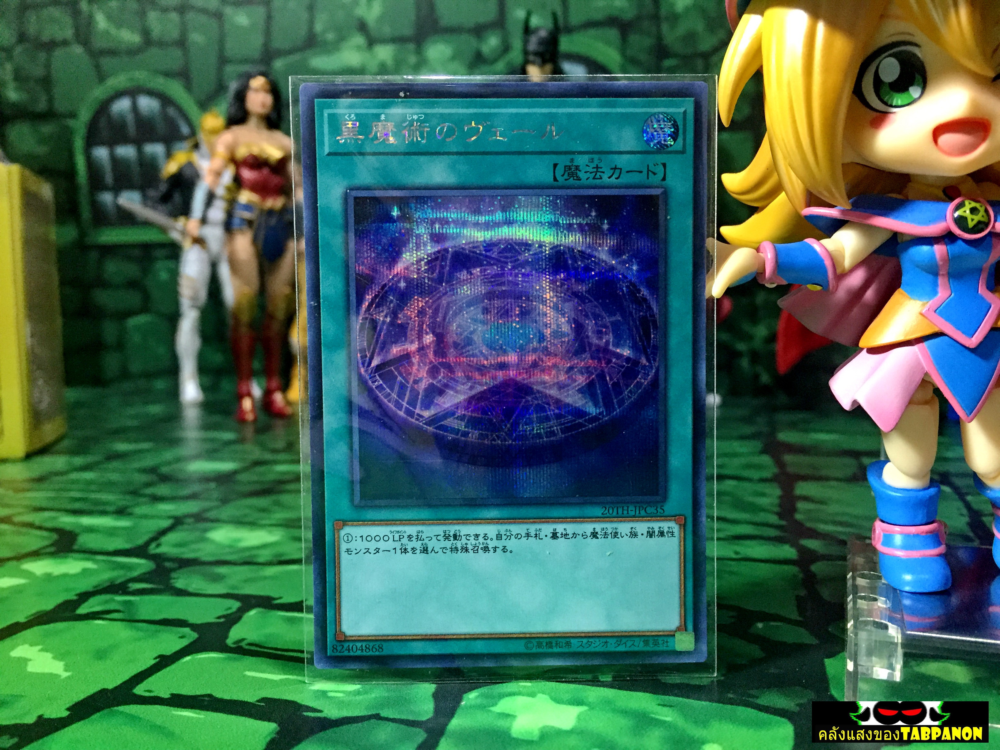 20TH-JPC35 "Dark Magic Veil" (Secret Rare)
